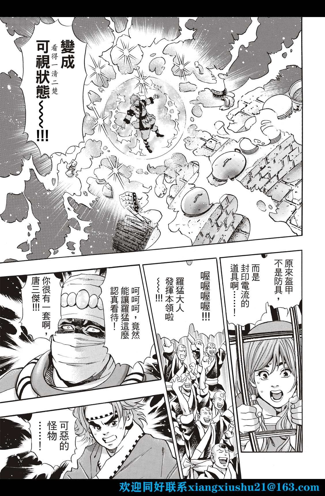 极110