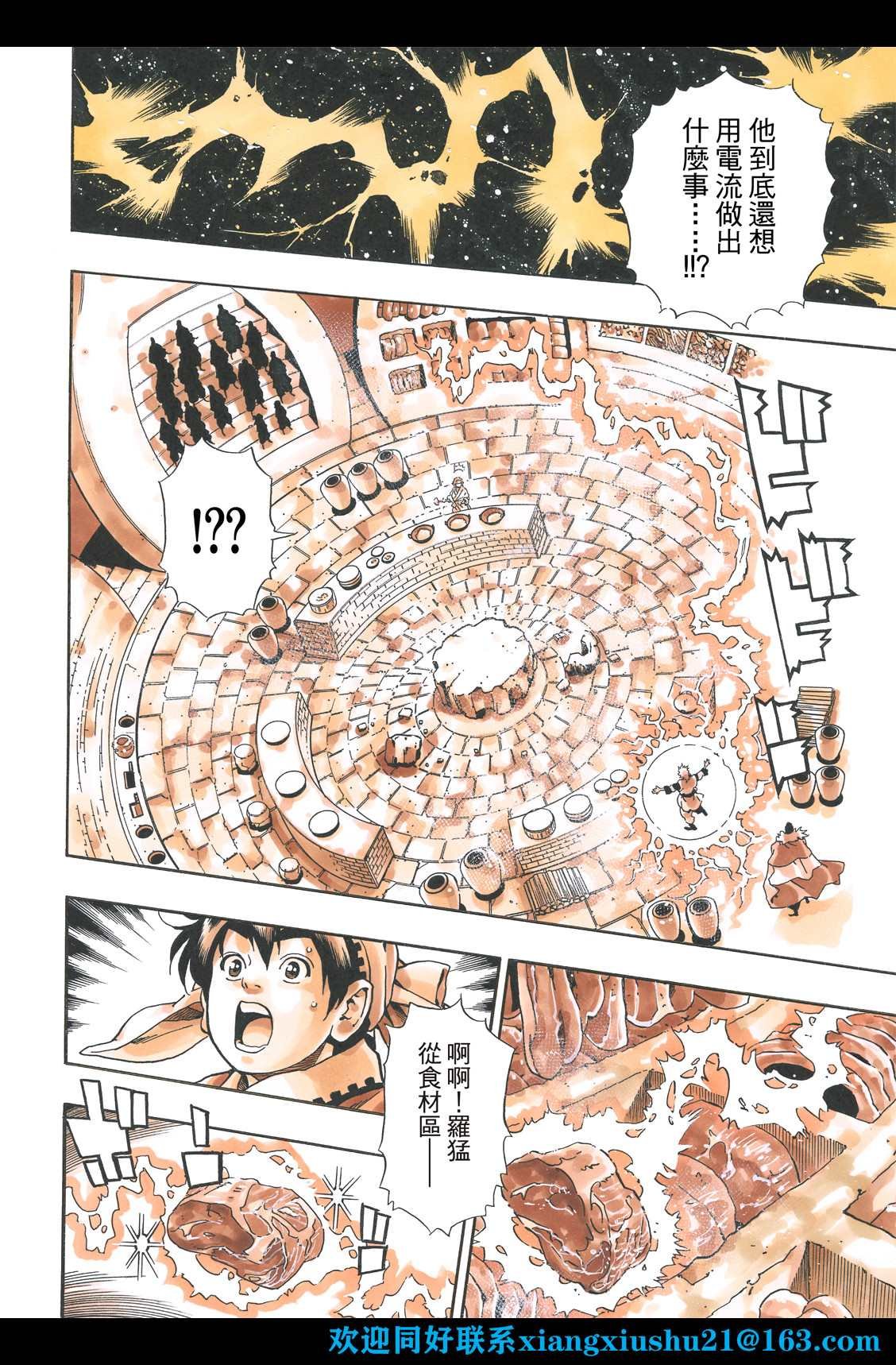 极110
