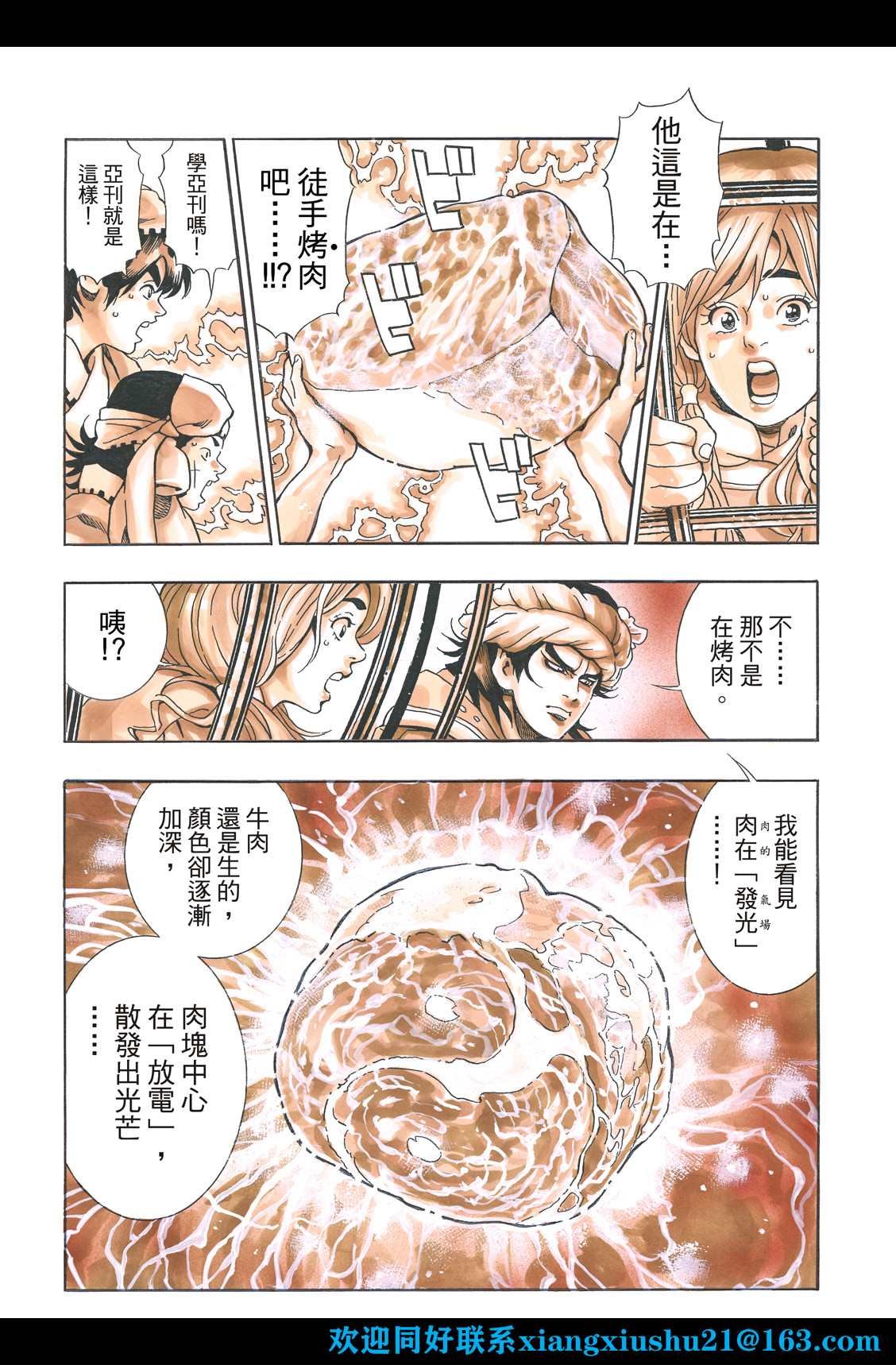 极110