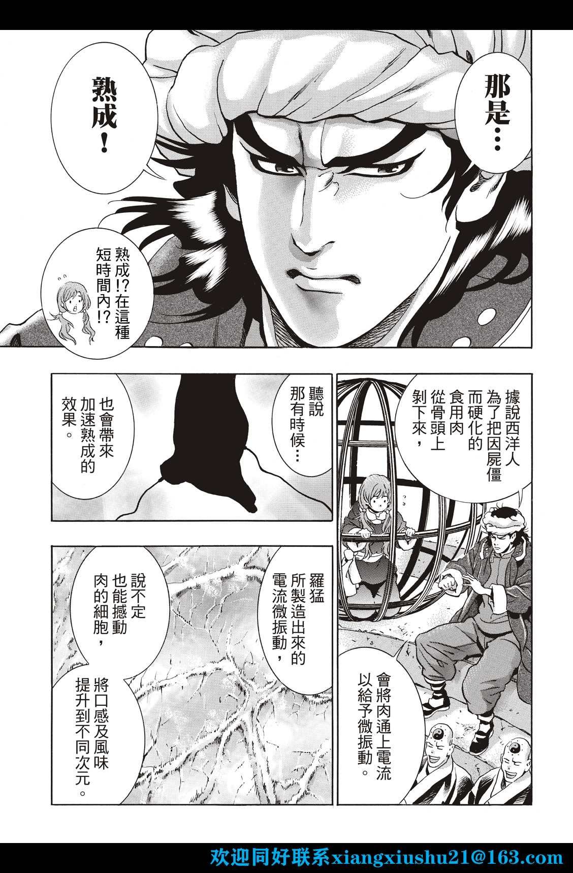 极110