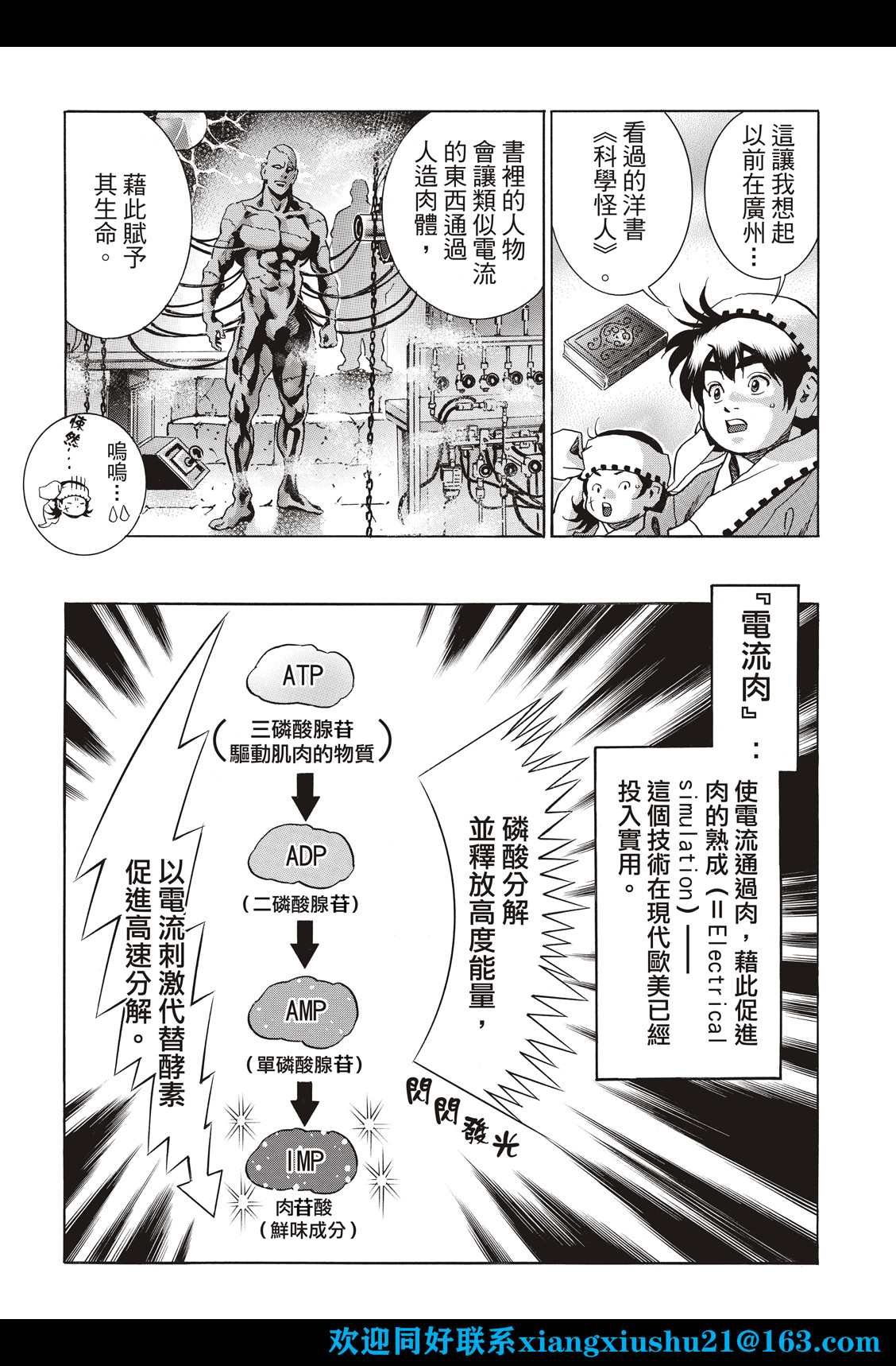极110