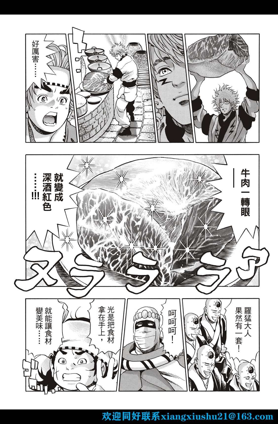 极110