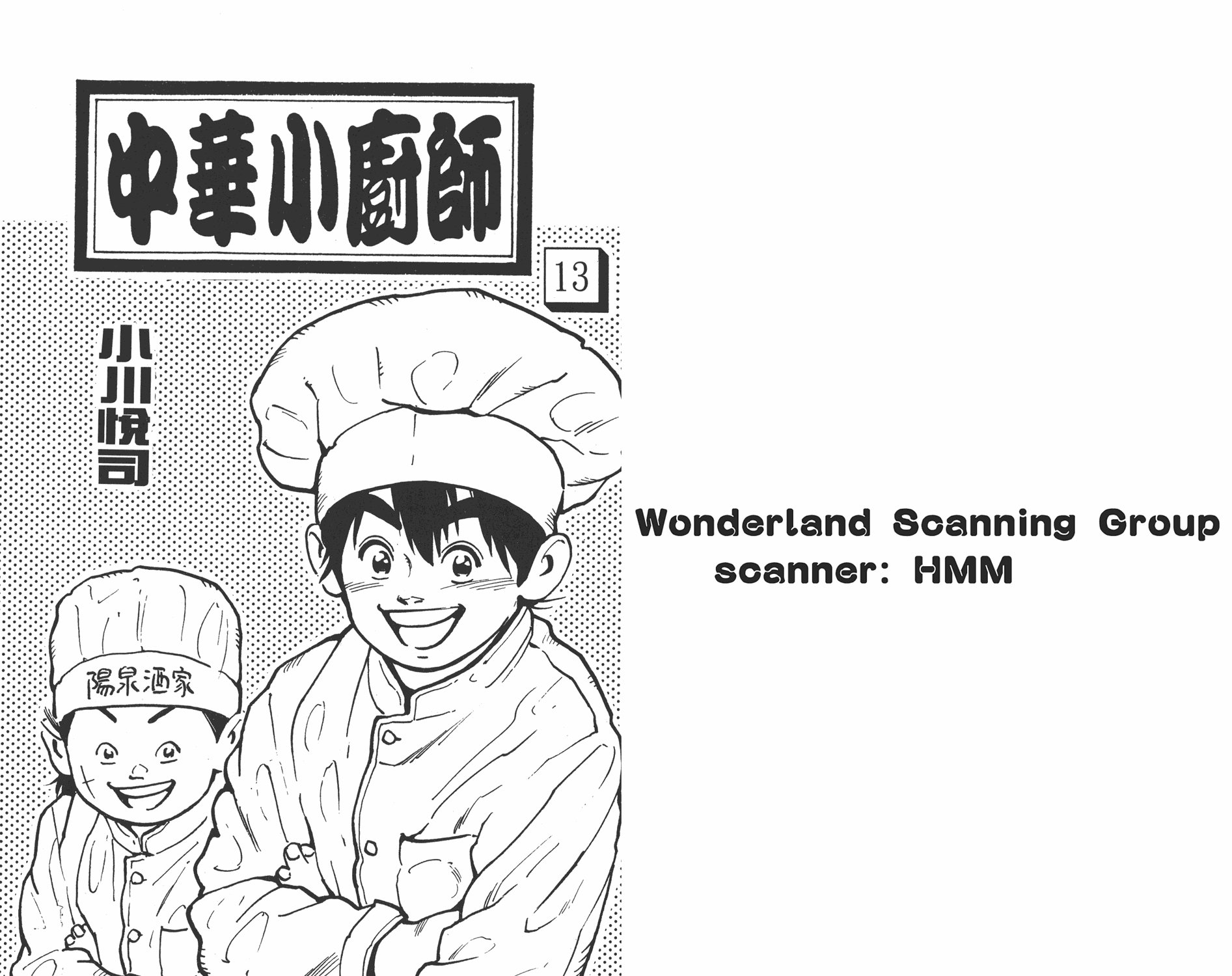 第13卷