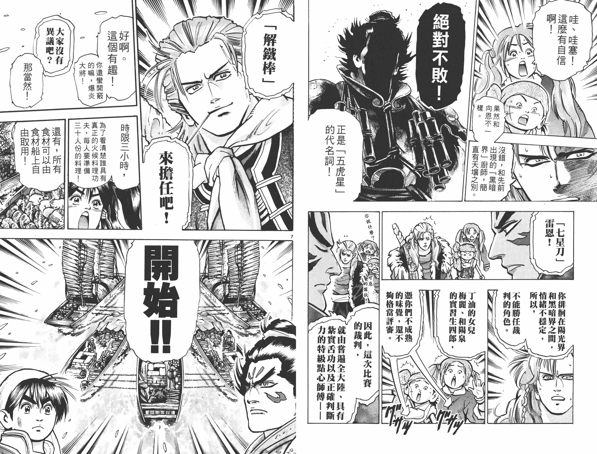 第13卷
