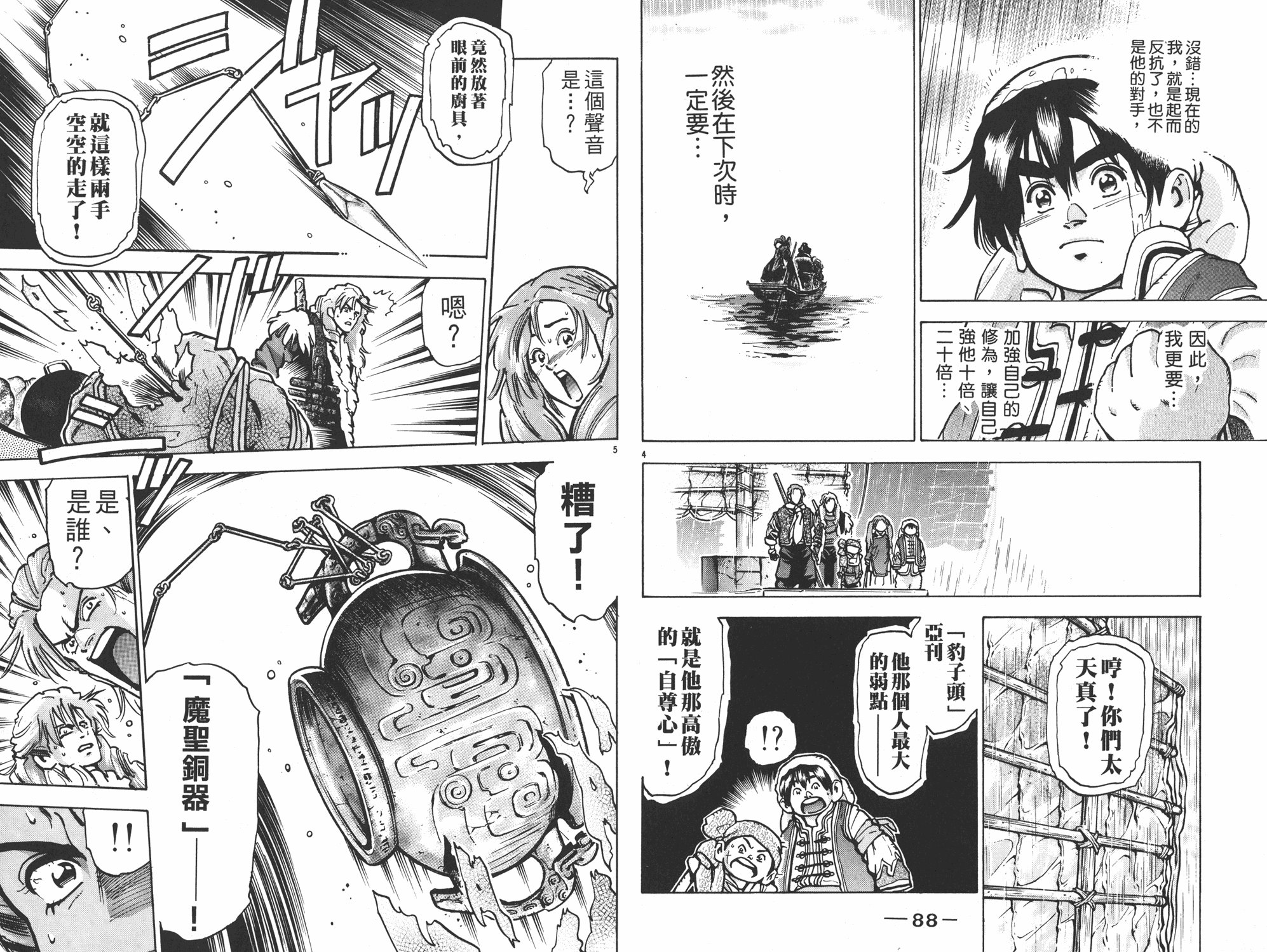 第13卷