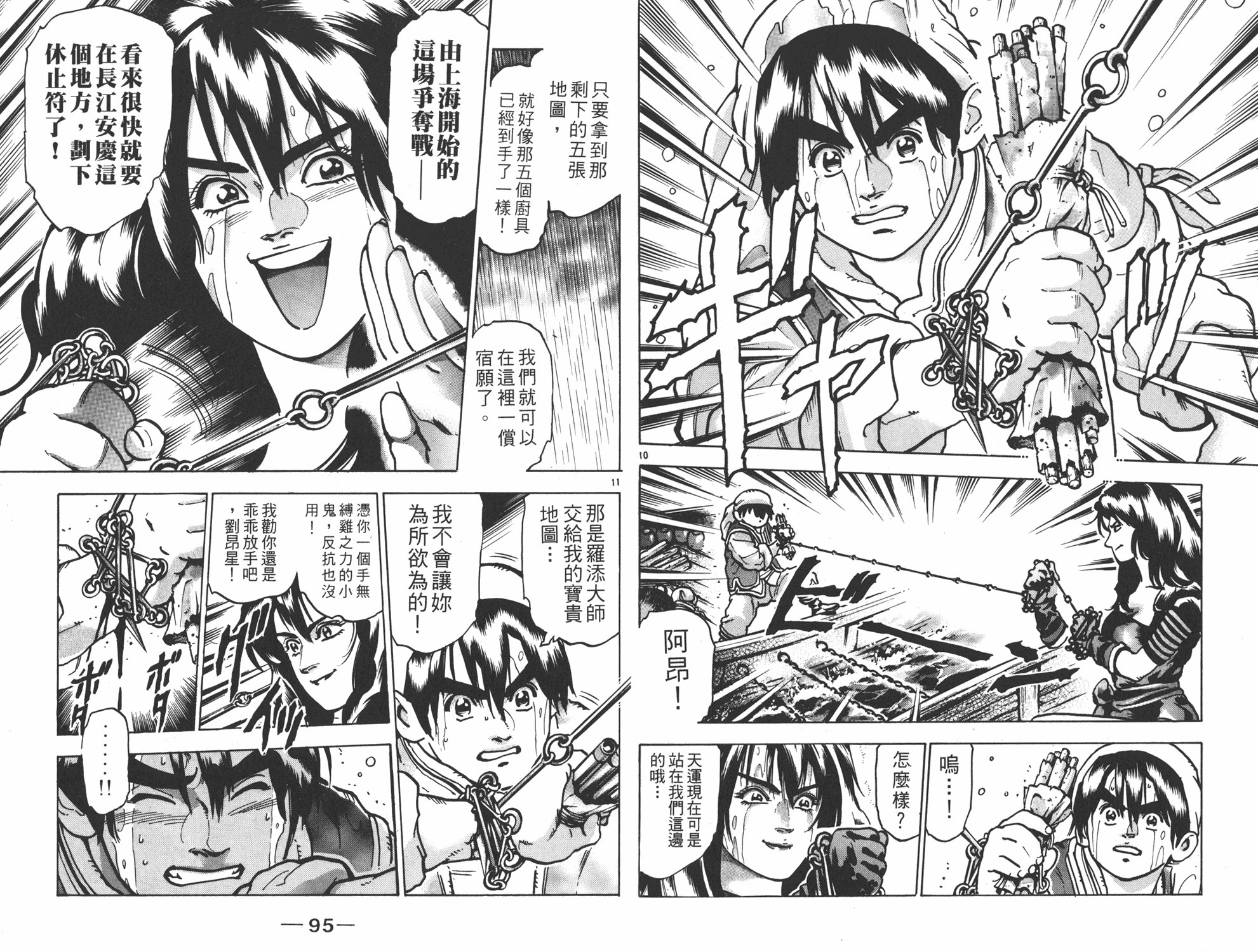 第13卷