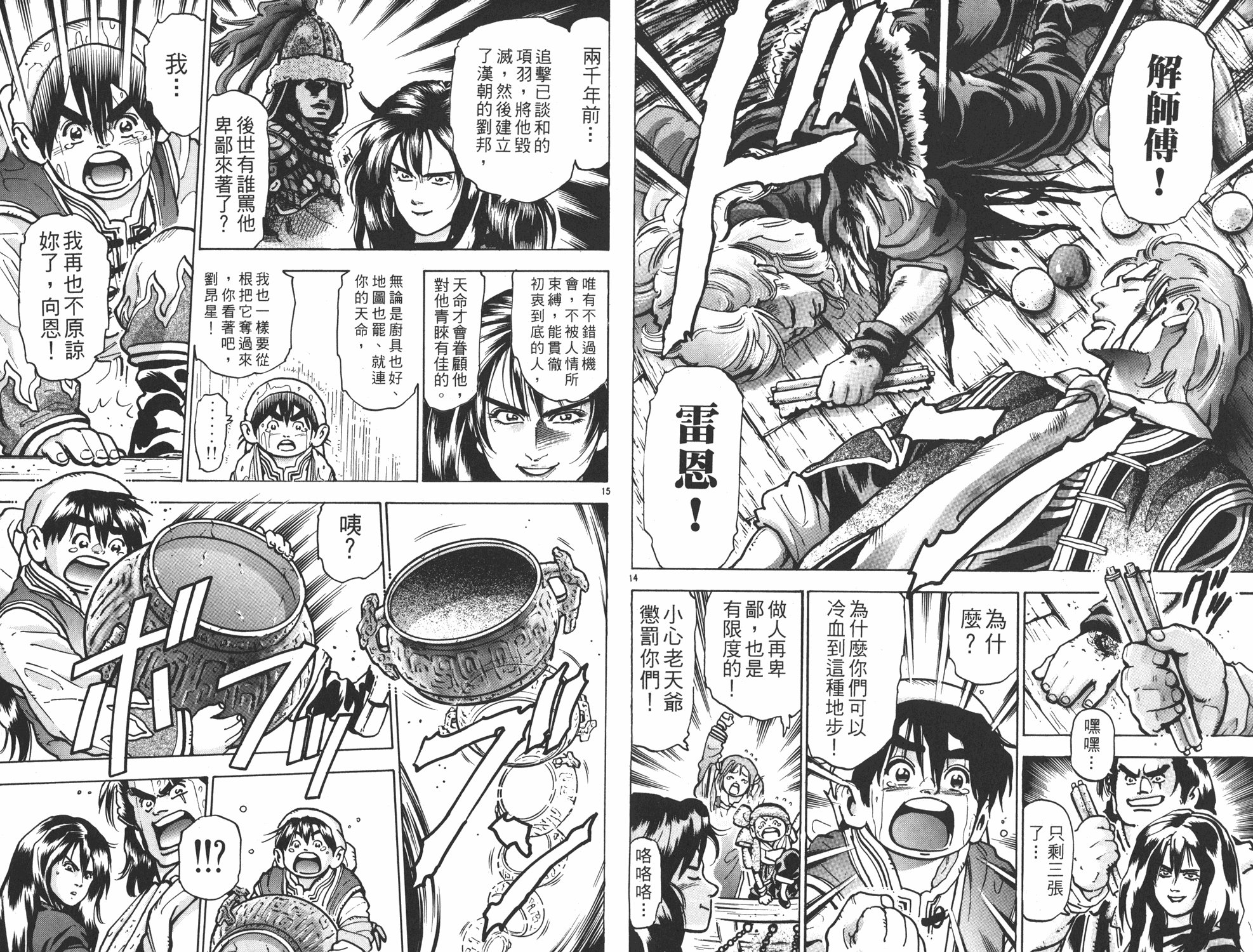 第13卷