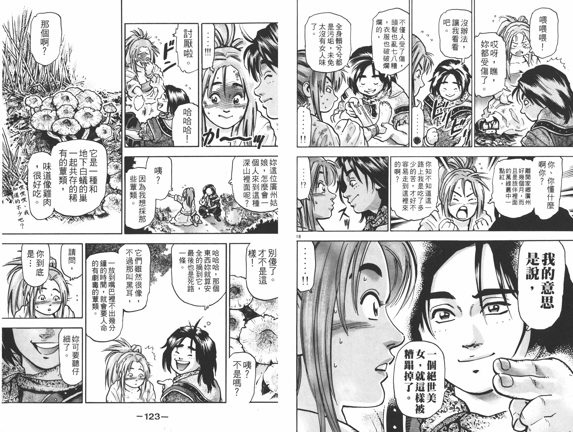 第13卷