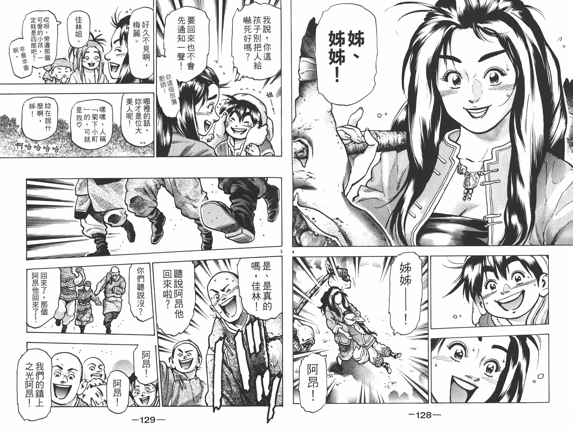第13卷