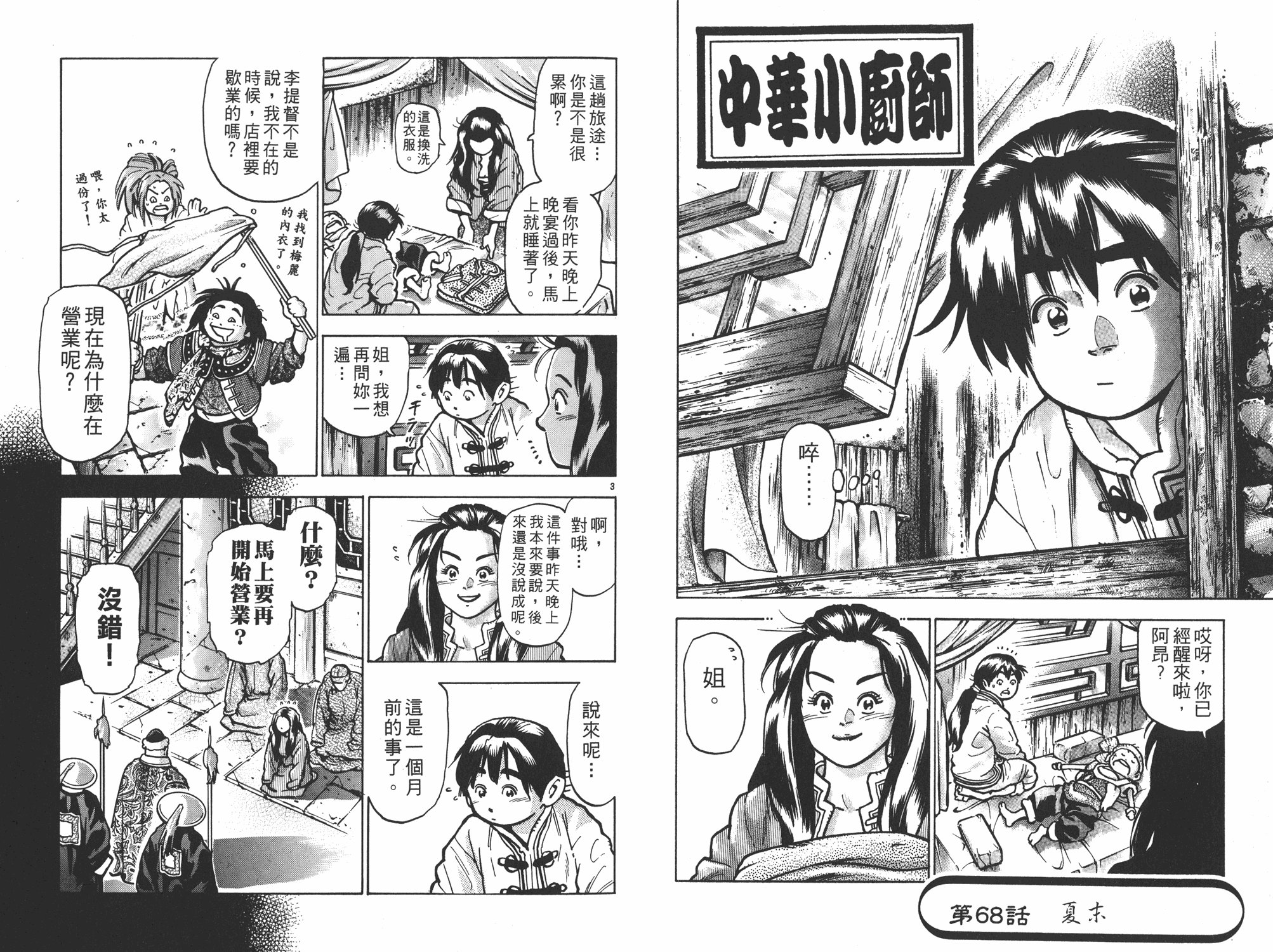 第13卷
