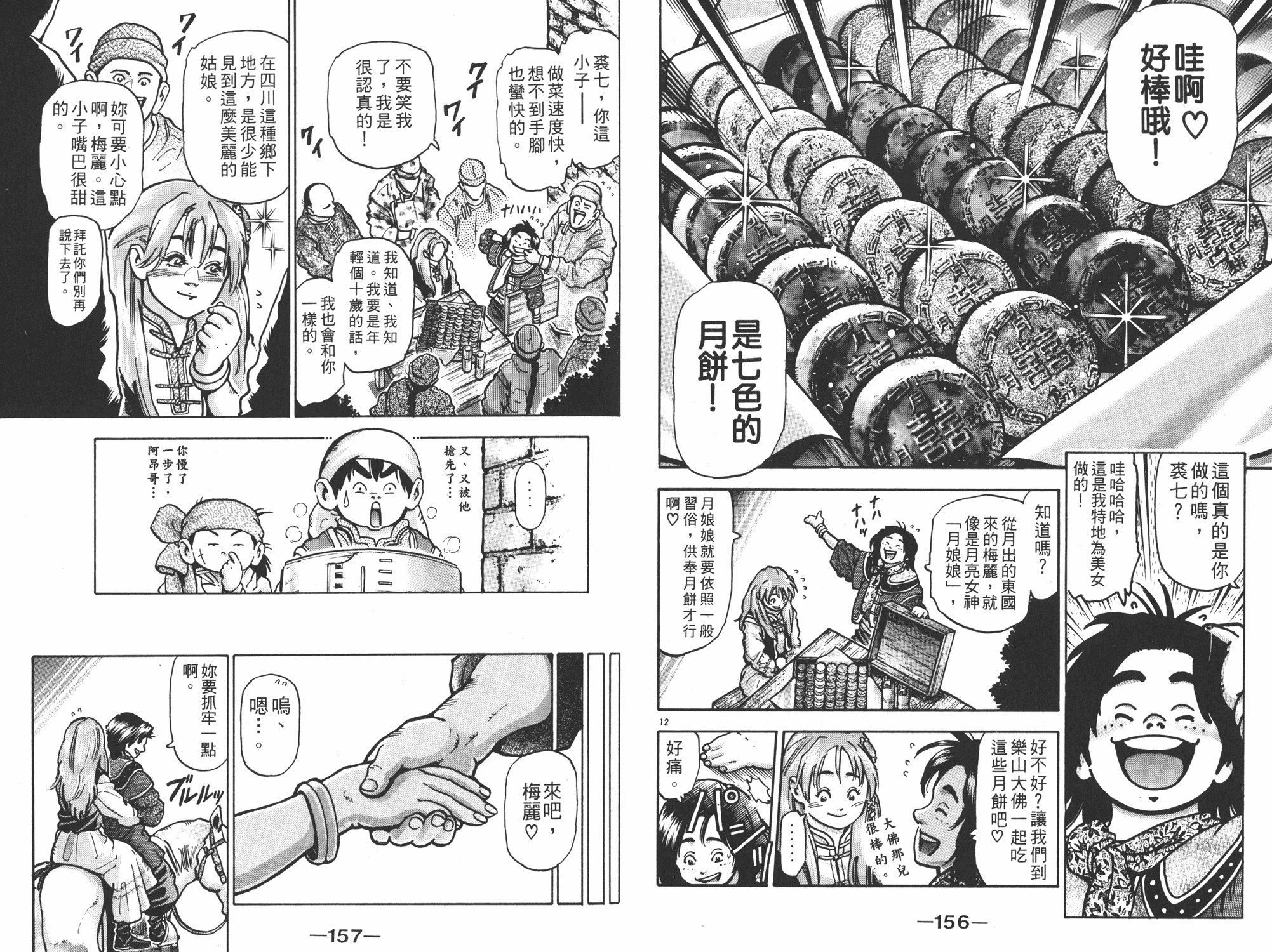第13卷