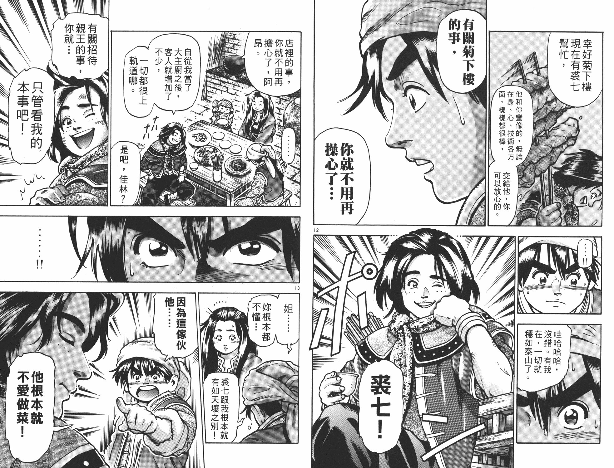 第13卷
