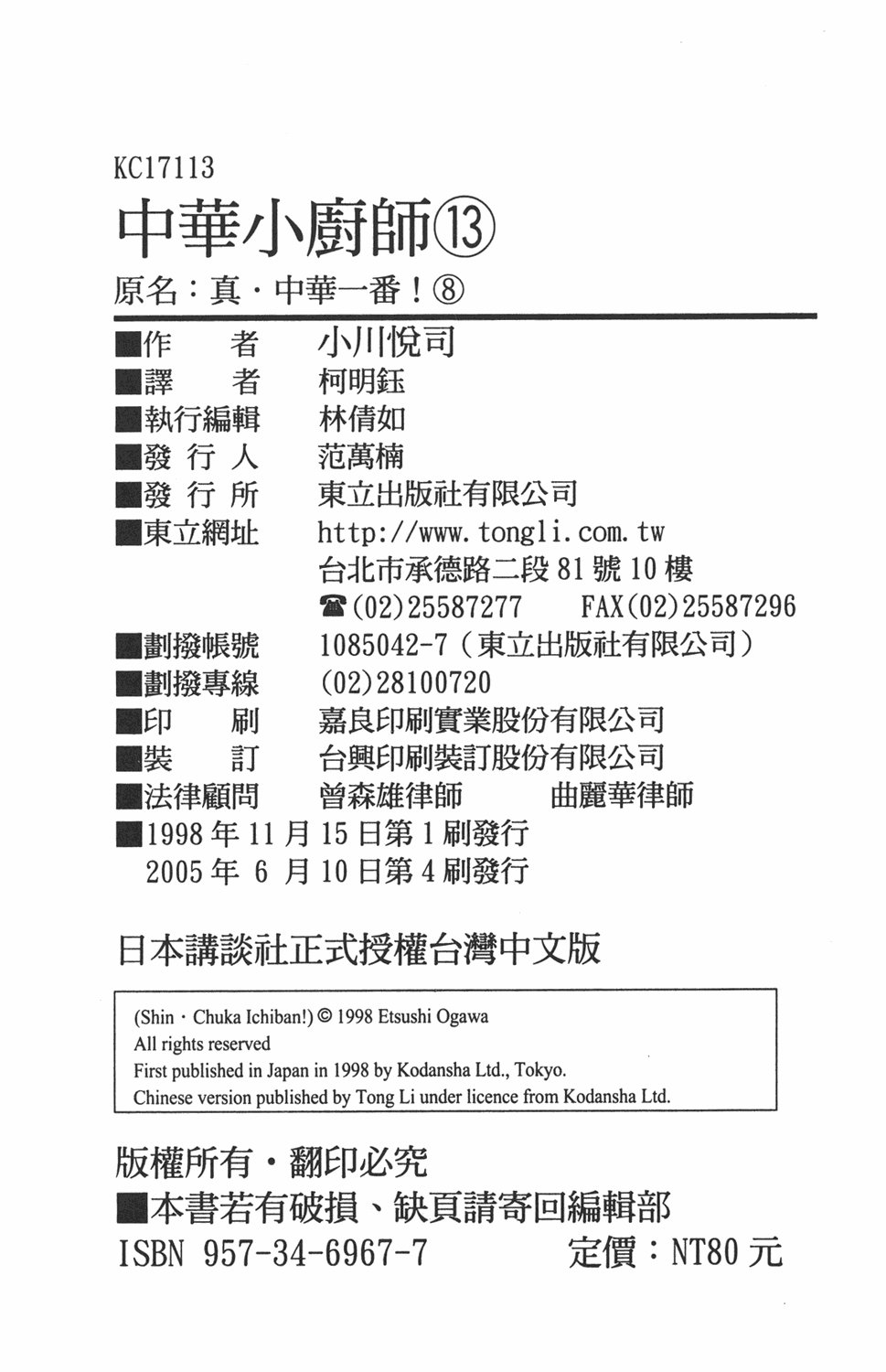 第13卷