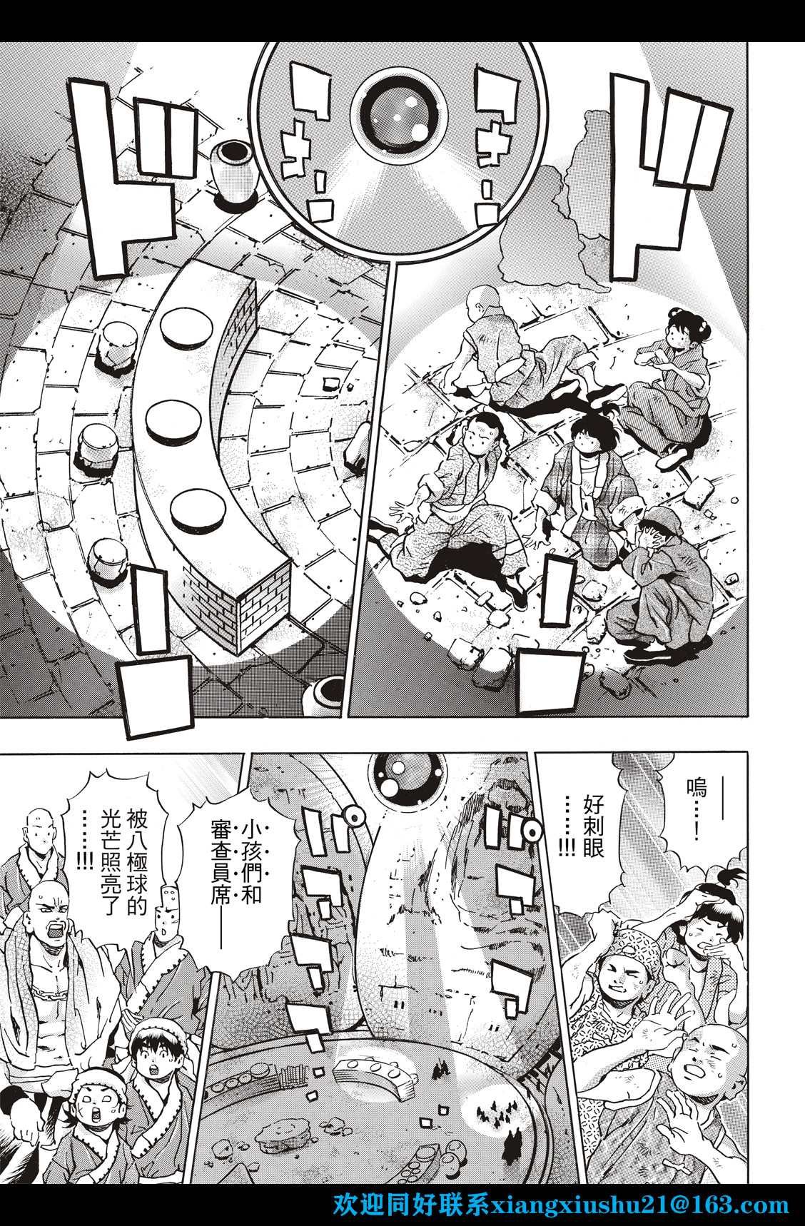 极111