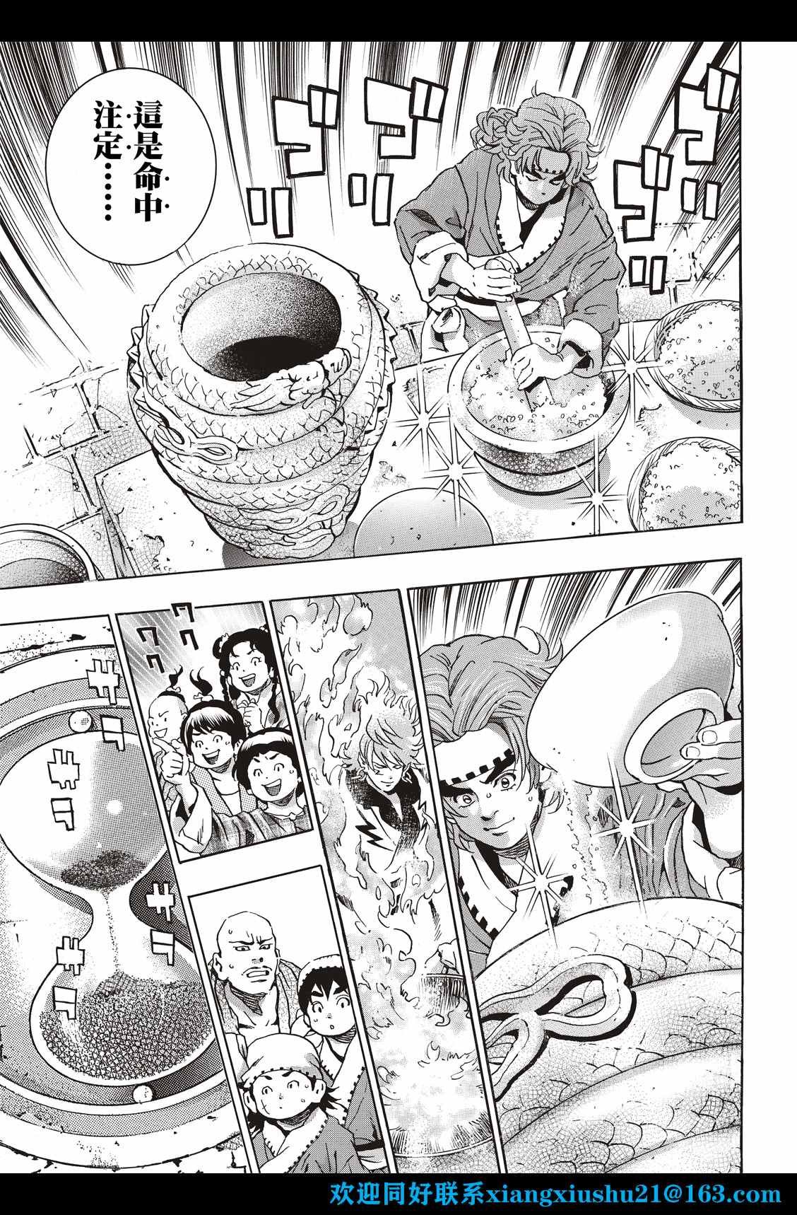 极111