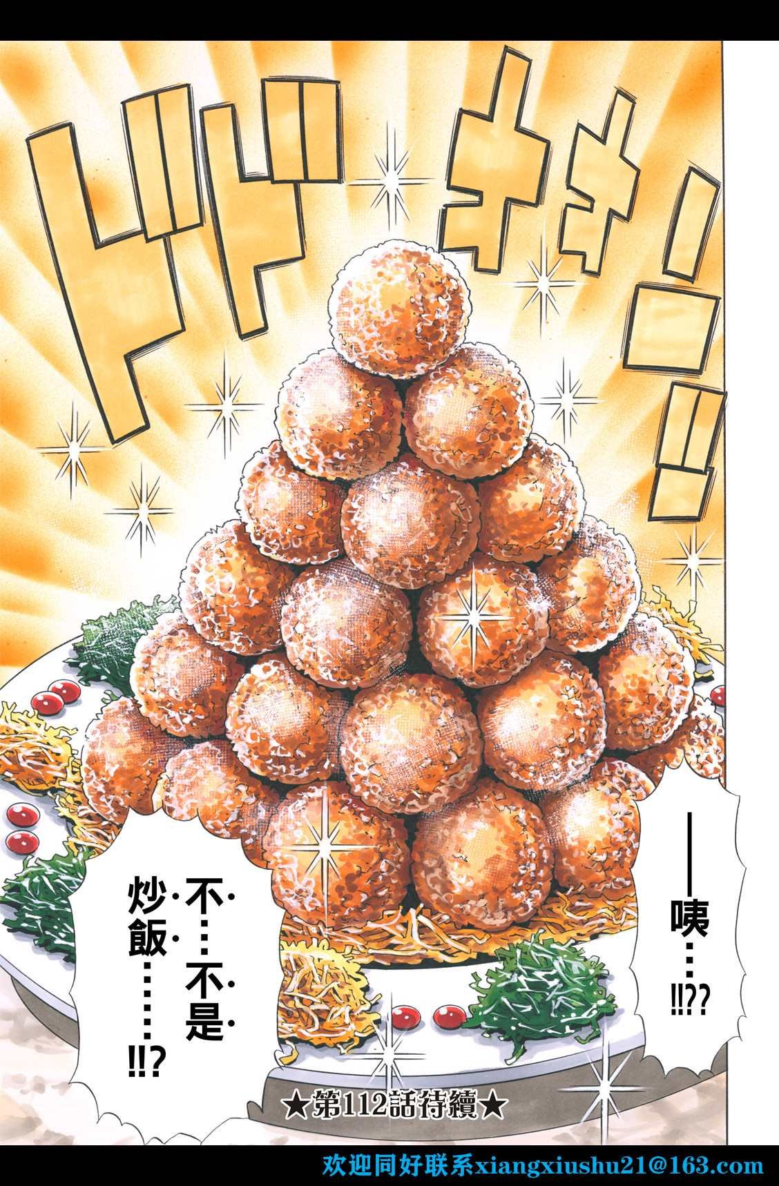 极111