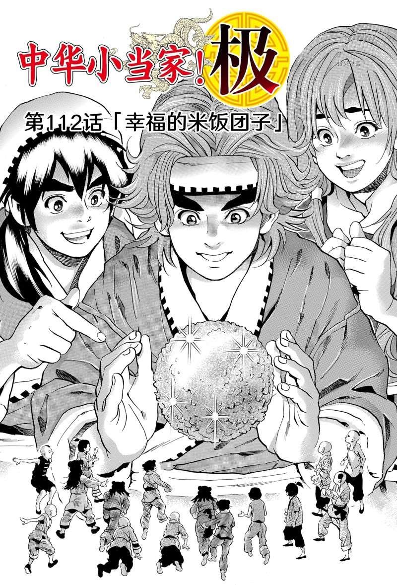 极112
