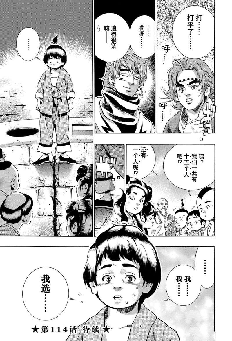 极113