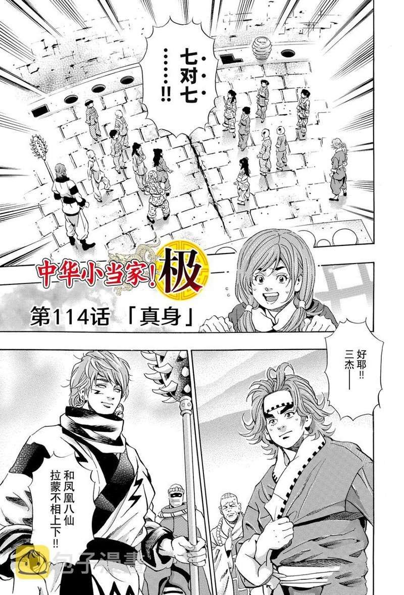 极114