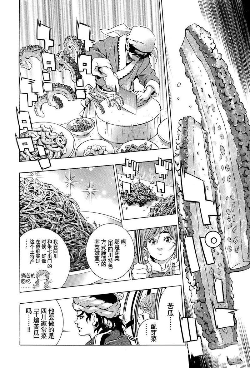 极116