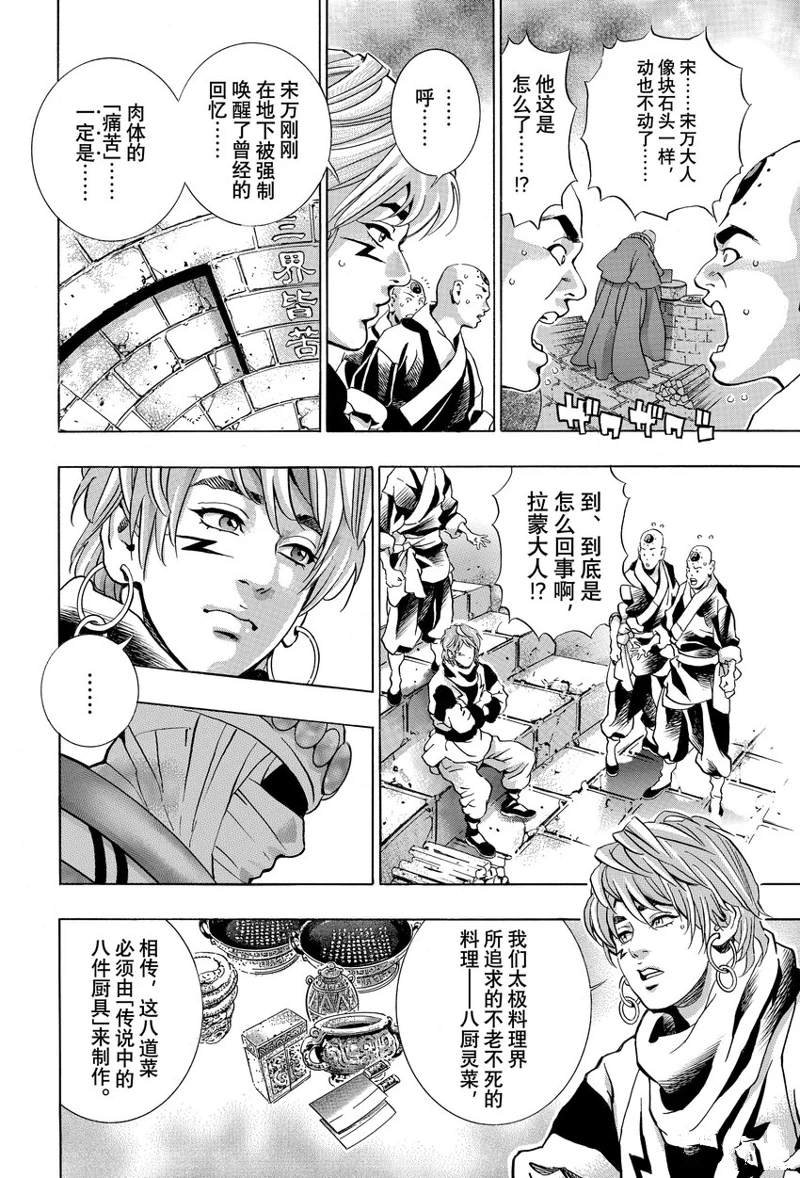 极116