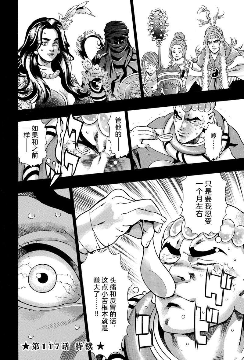 极116