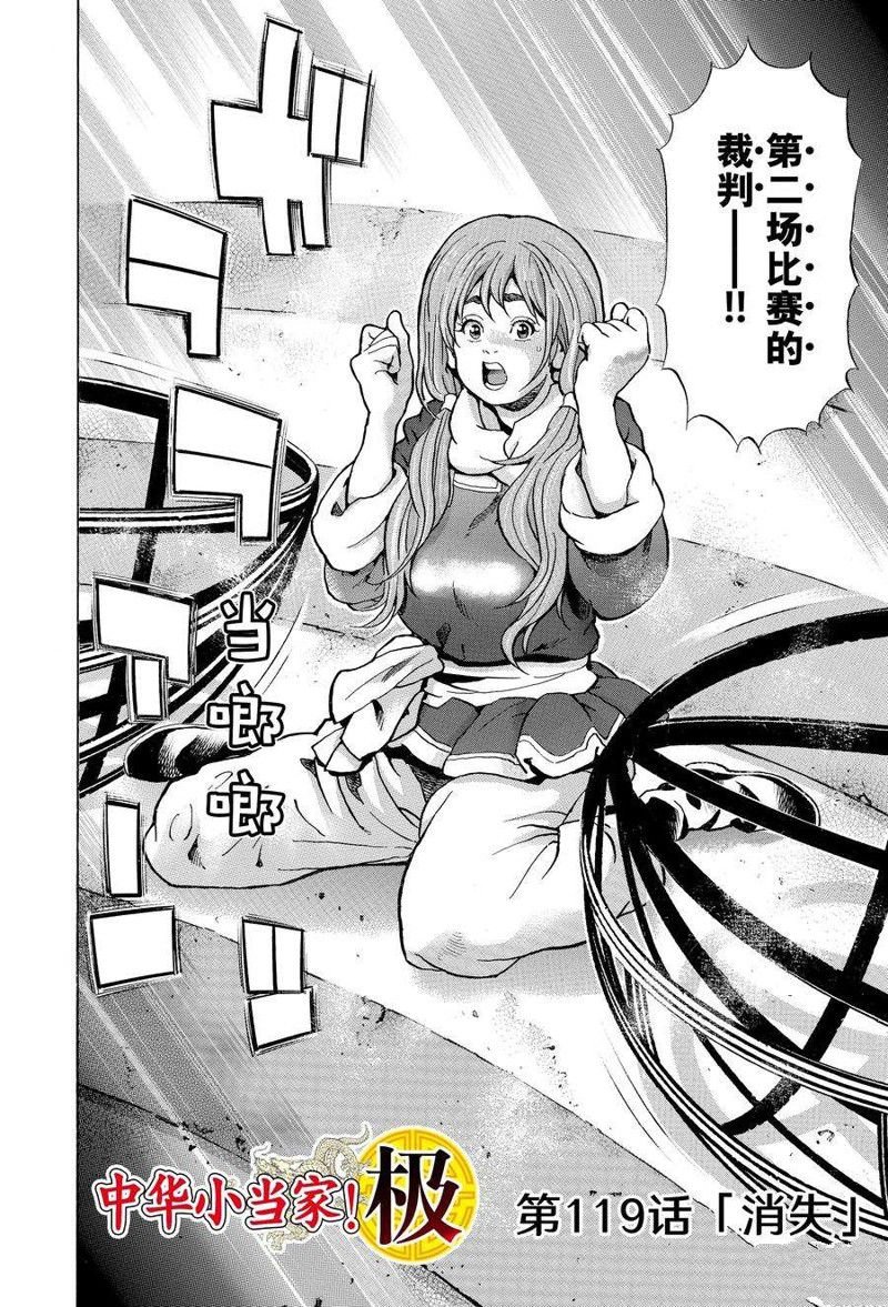 极119