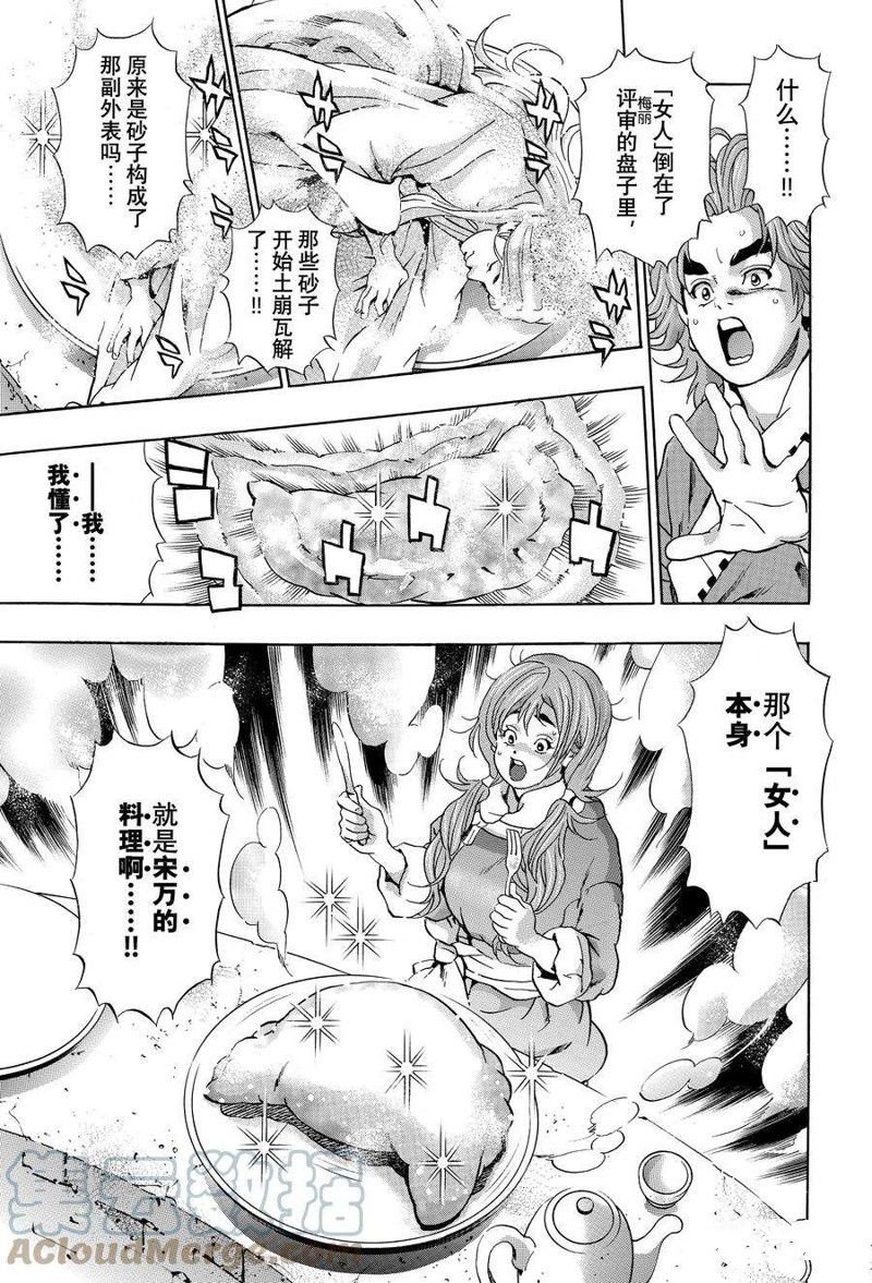 极120