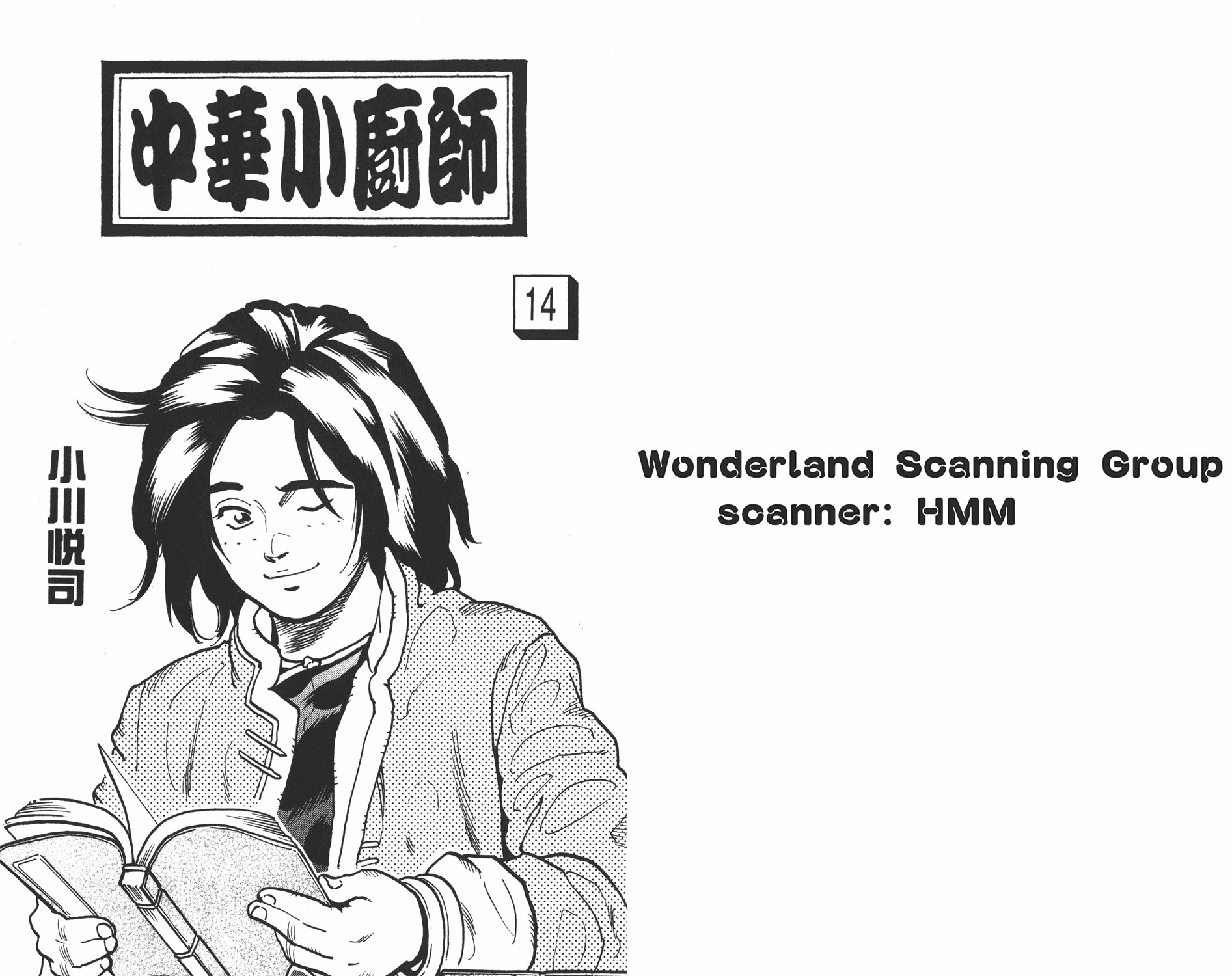 第14卷