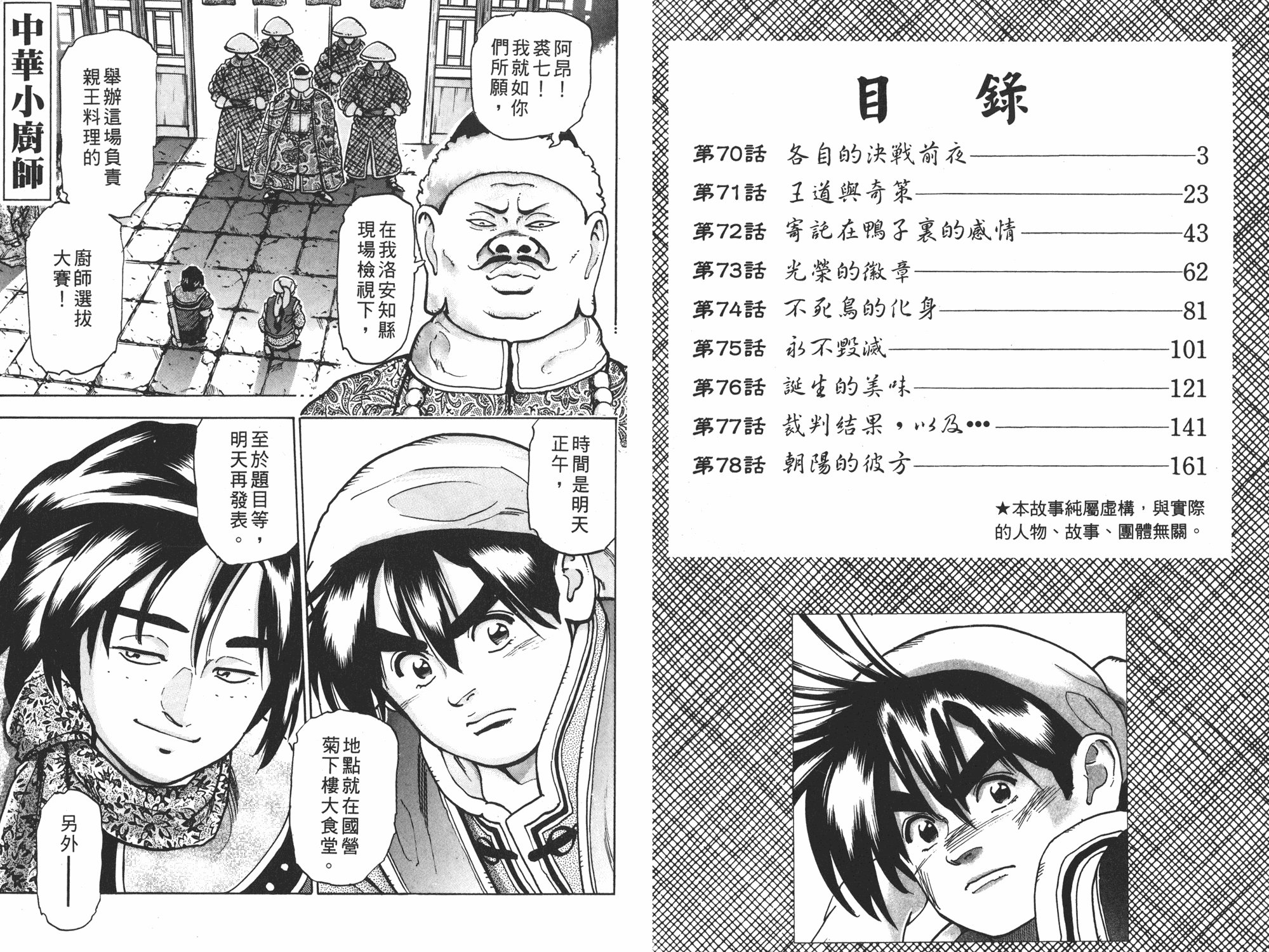 第14卷