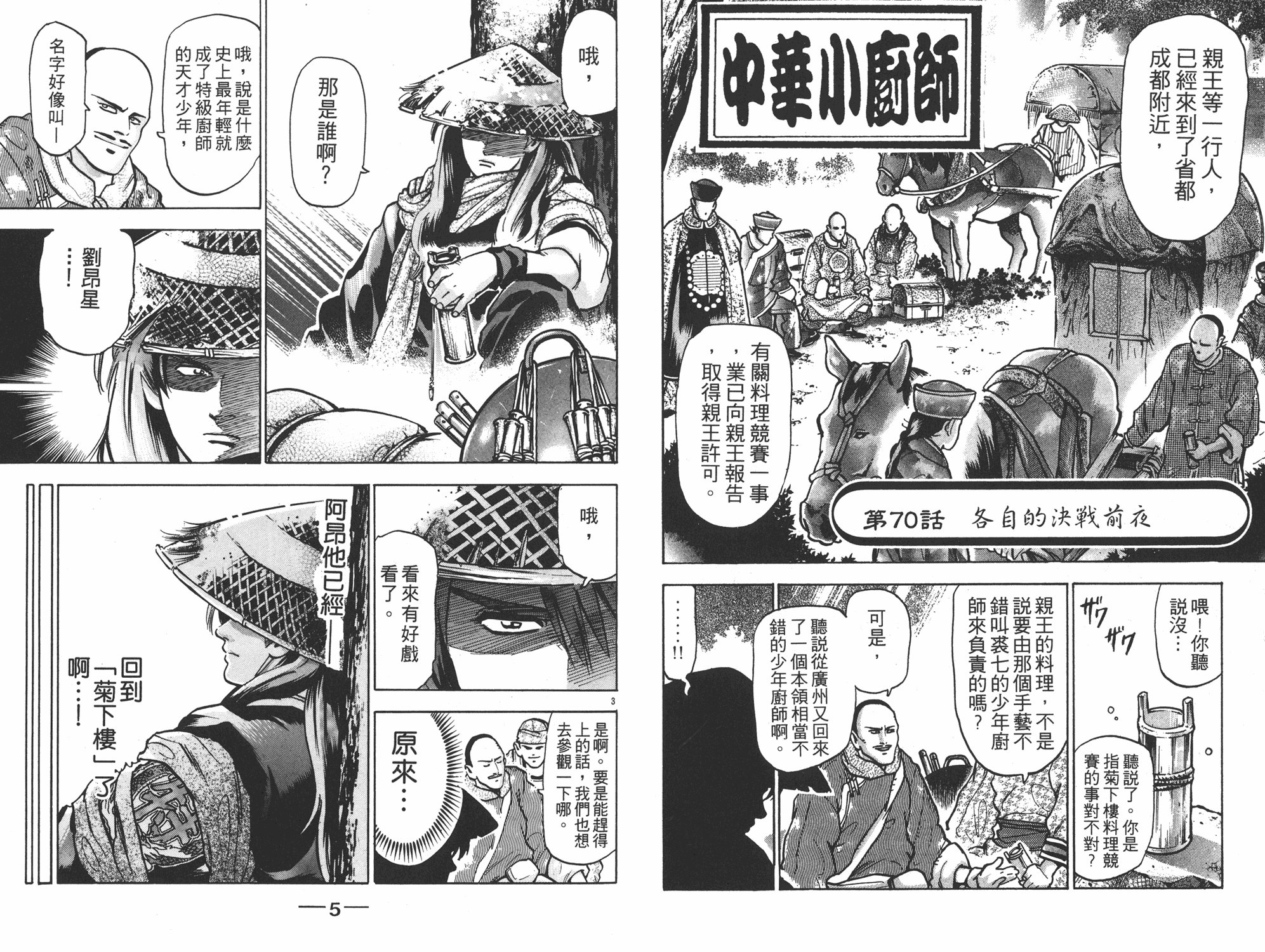 第14卷