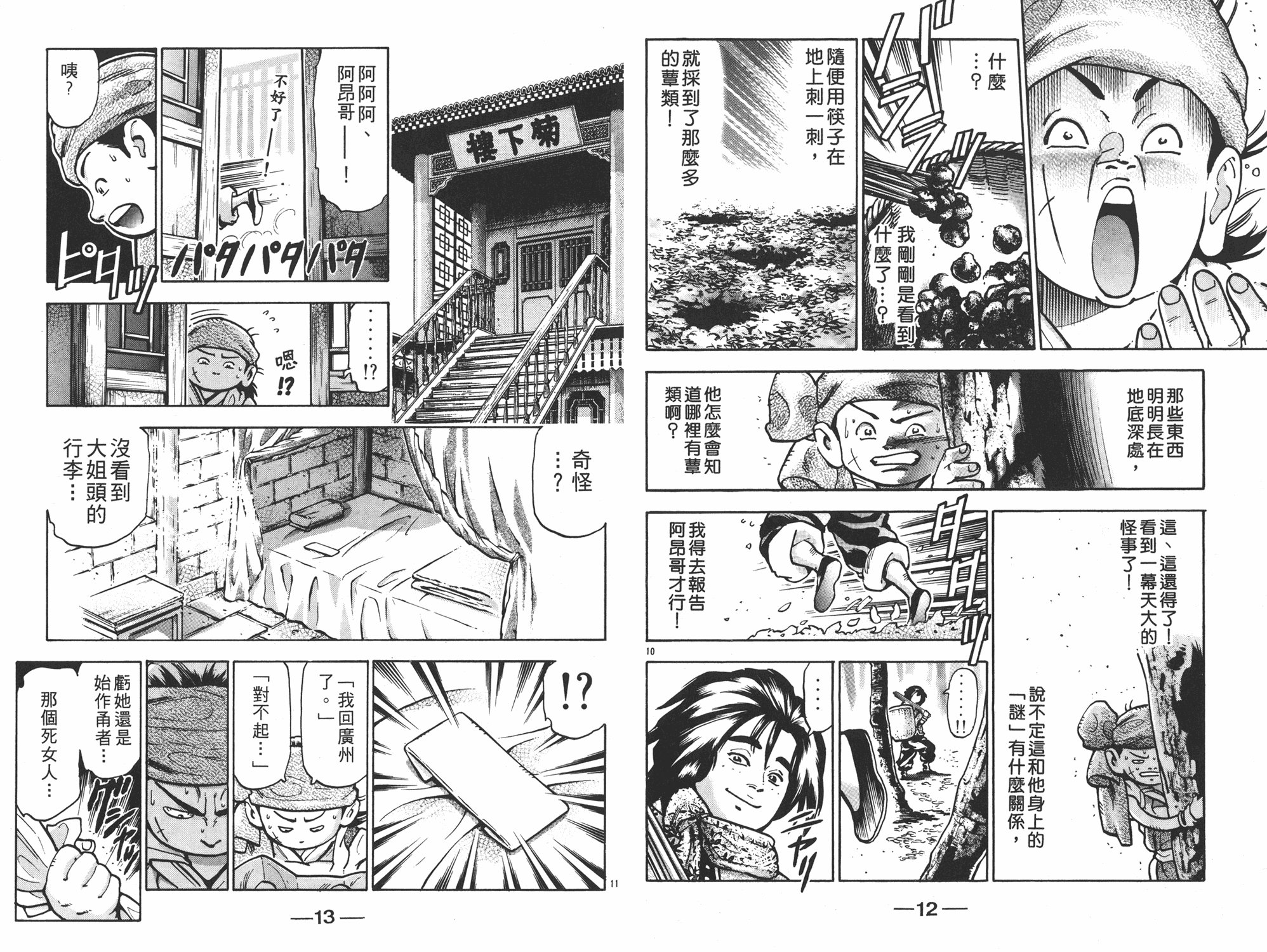 第14卷