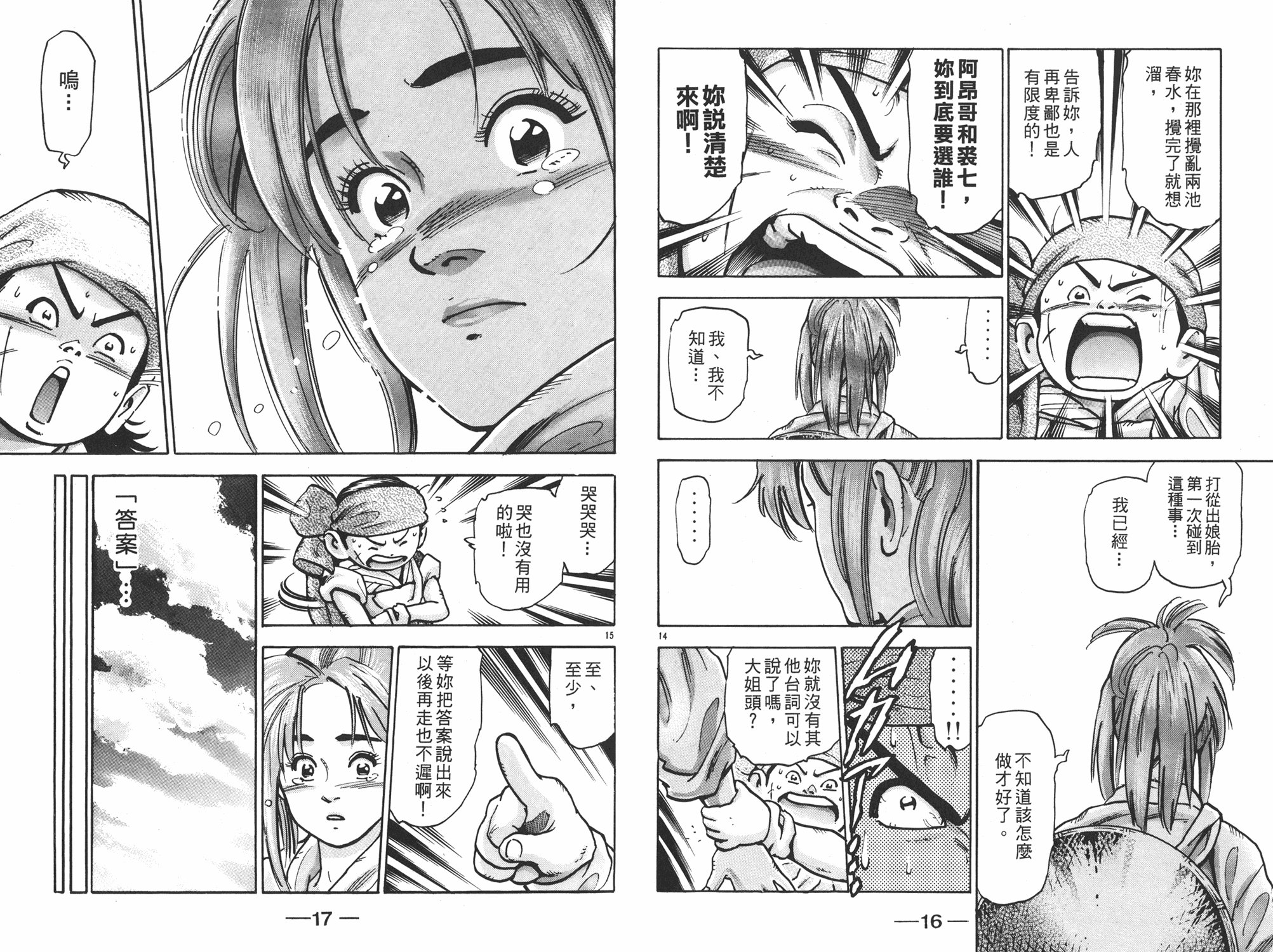 第14卷