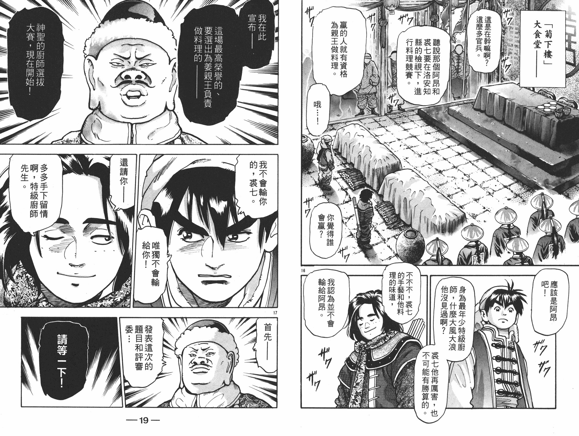 第14卷