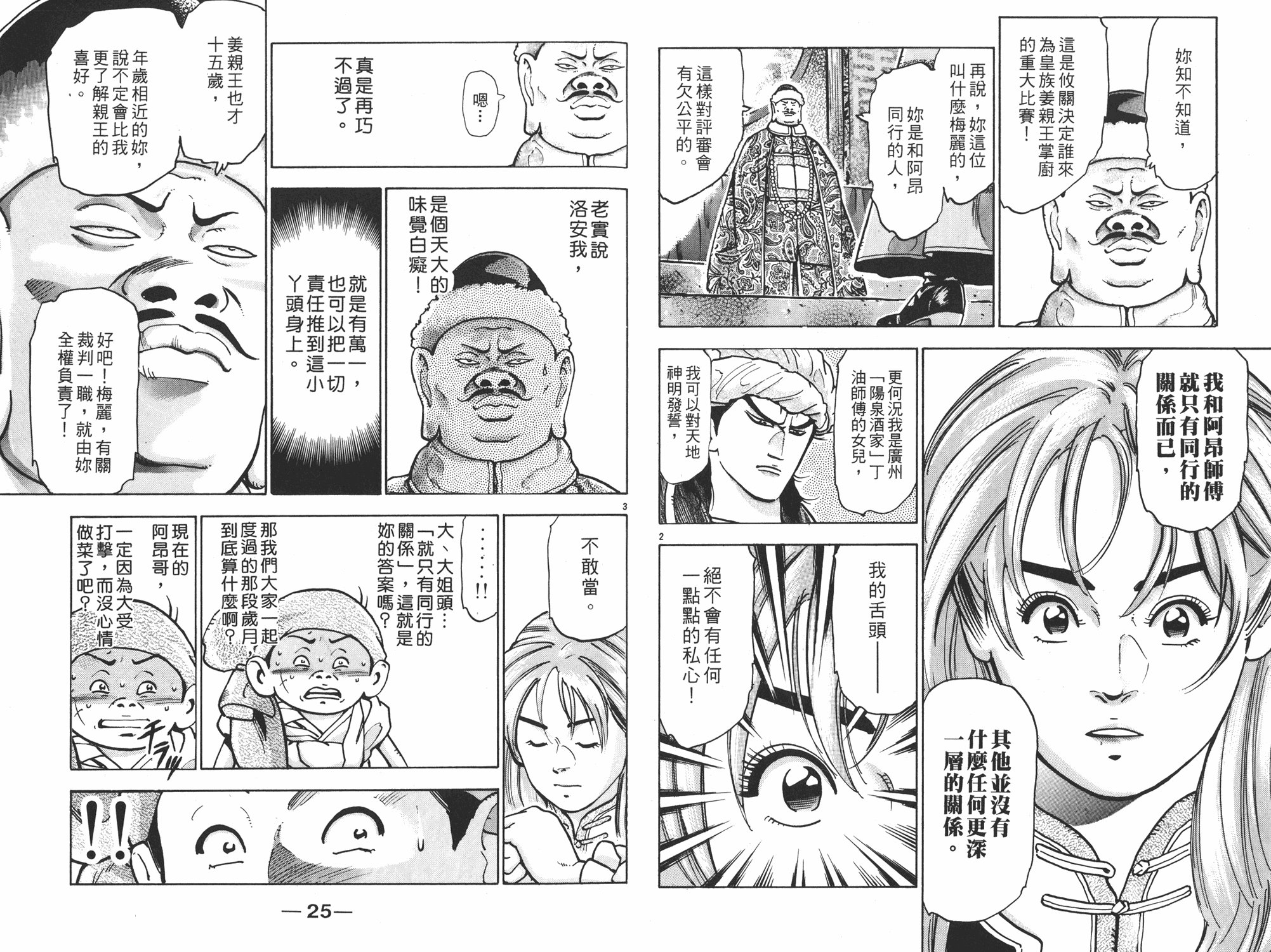 第14卷