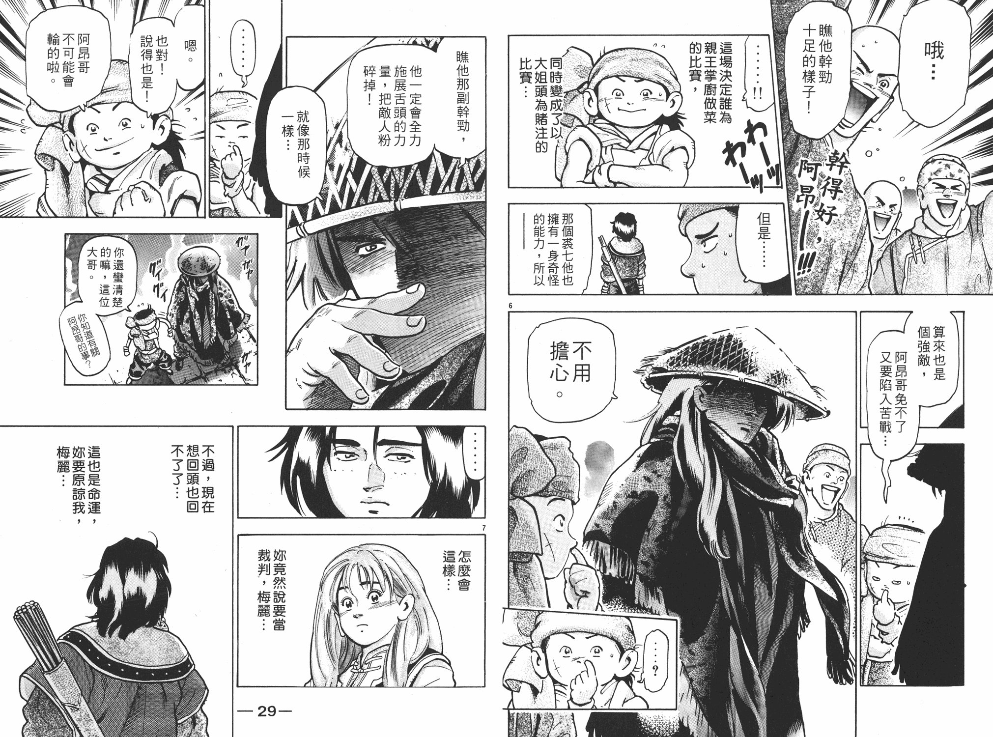 第14卷