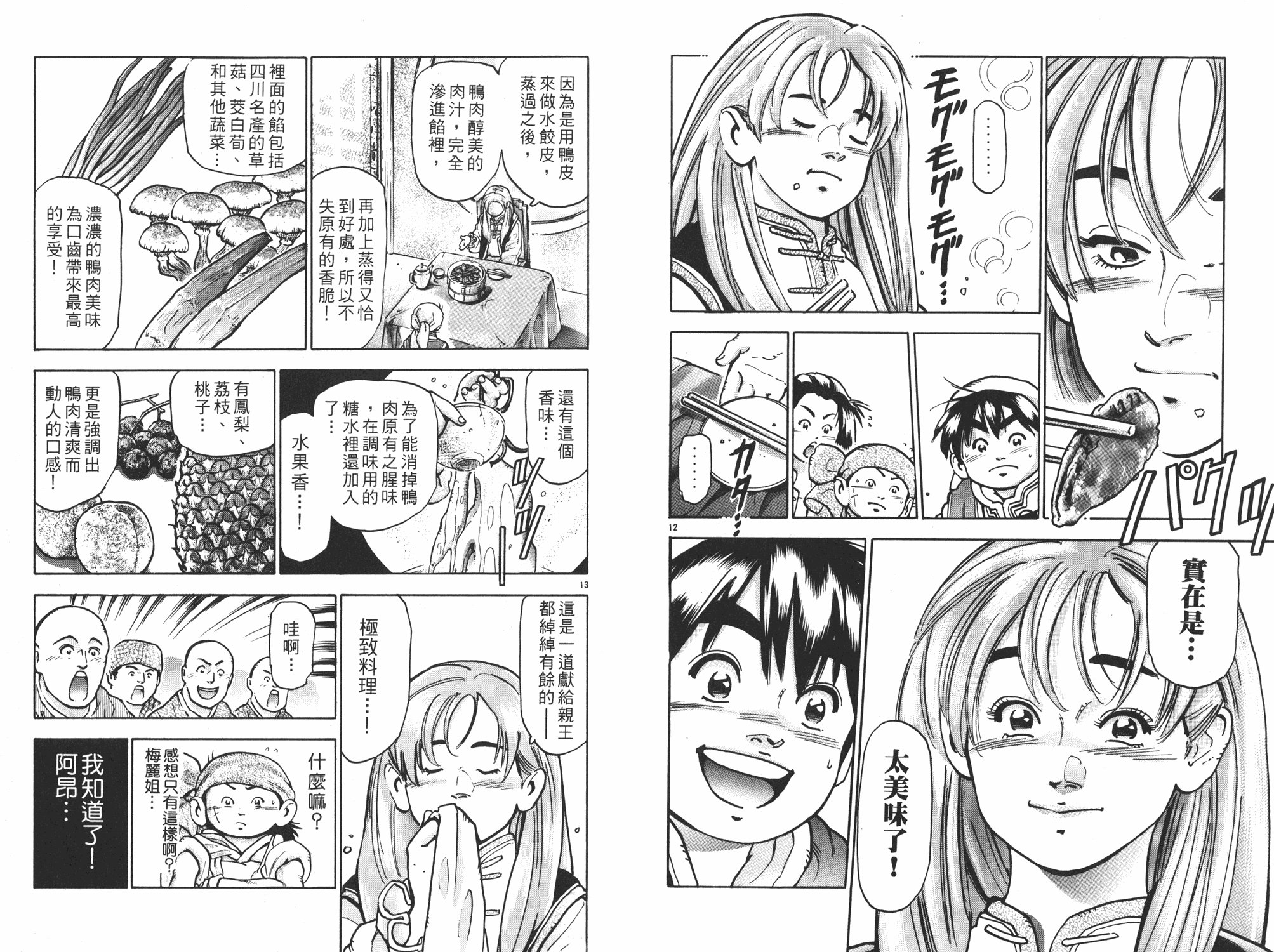 第14卷
