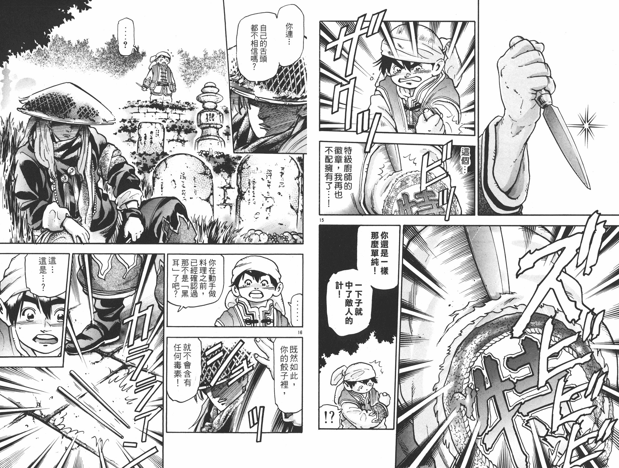 第14卷