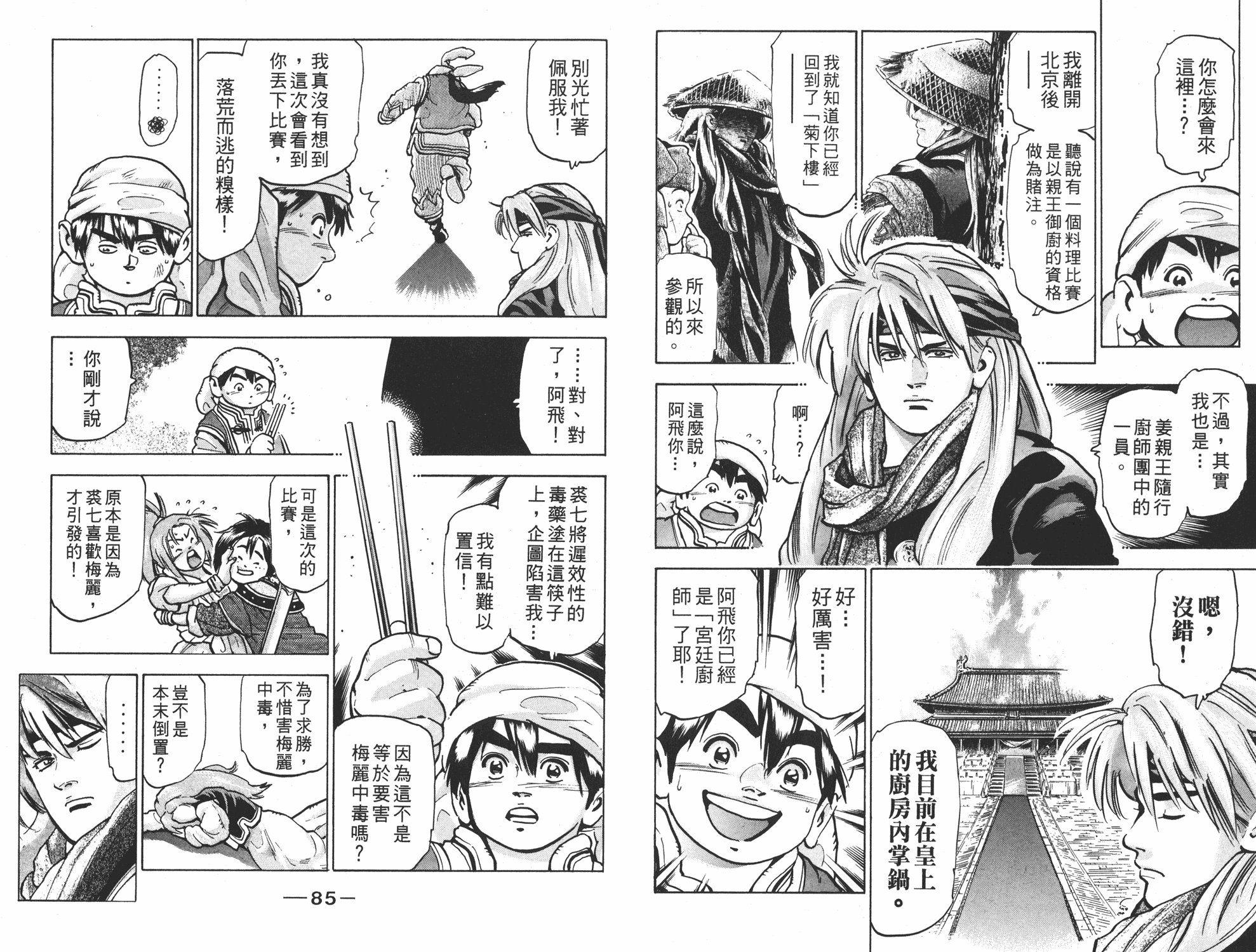 第14卷