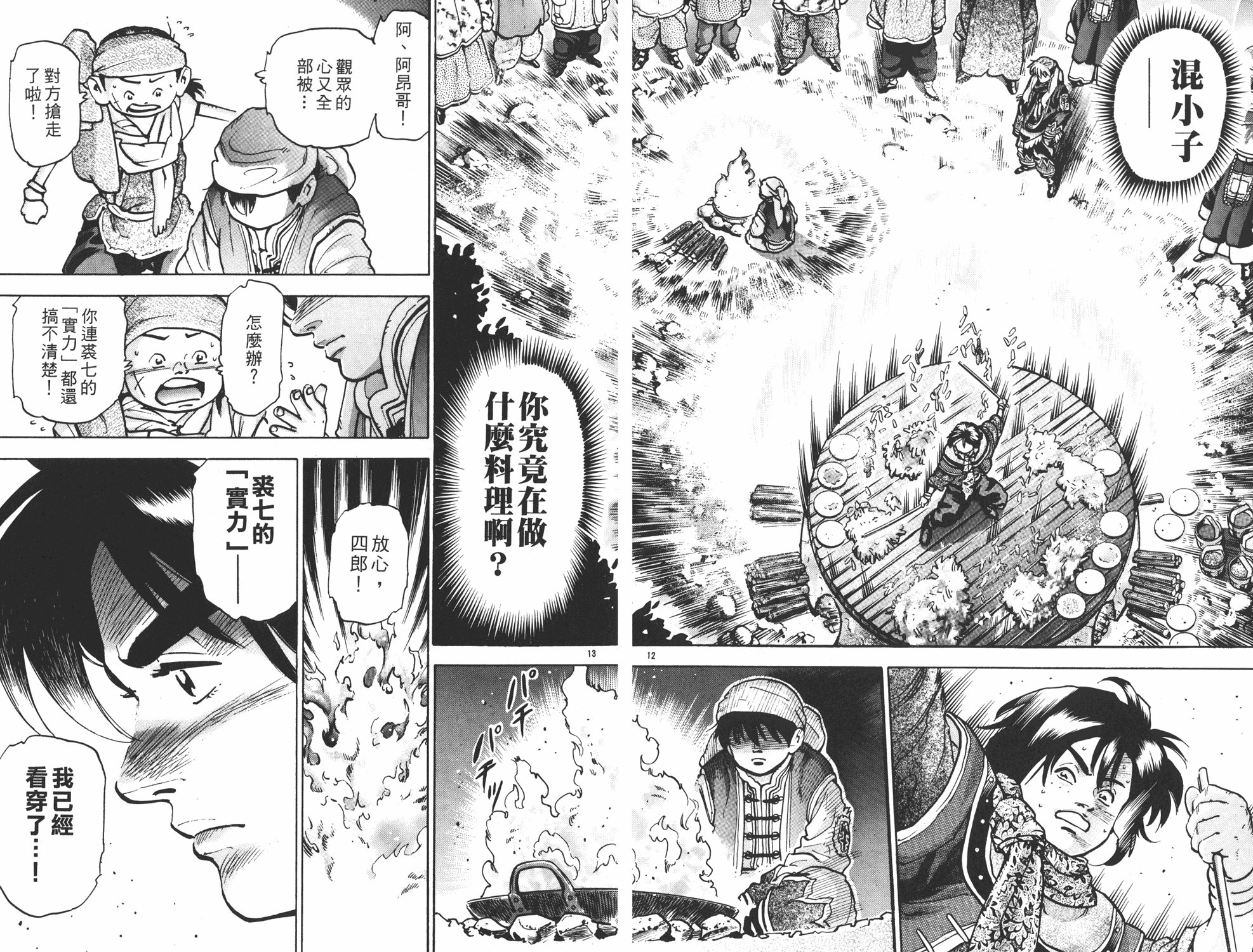 第14卷
