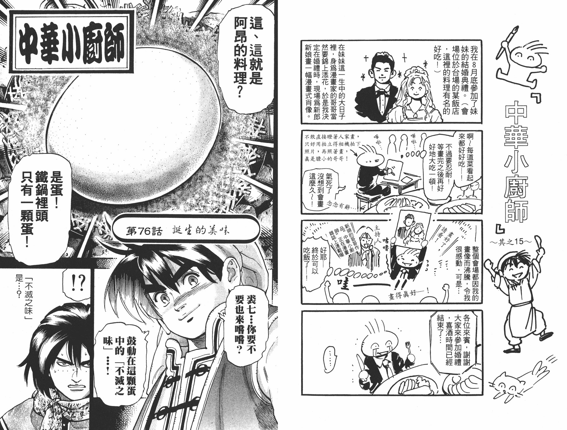 第14卷