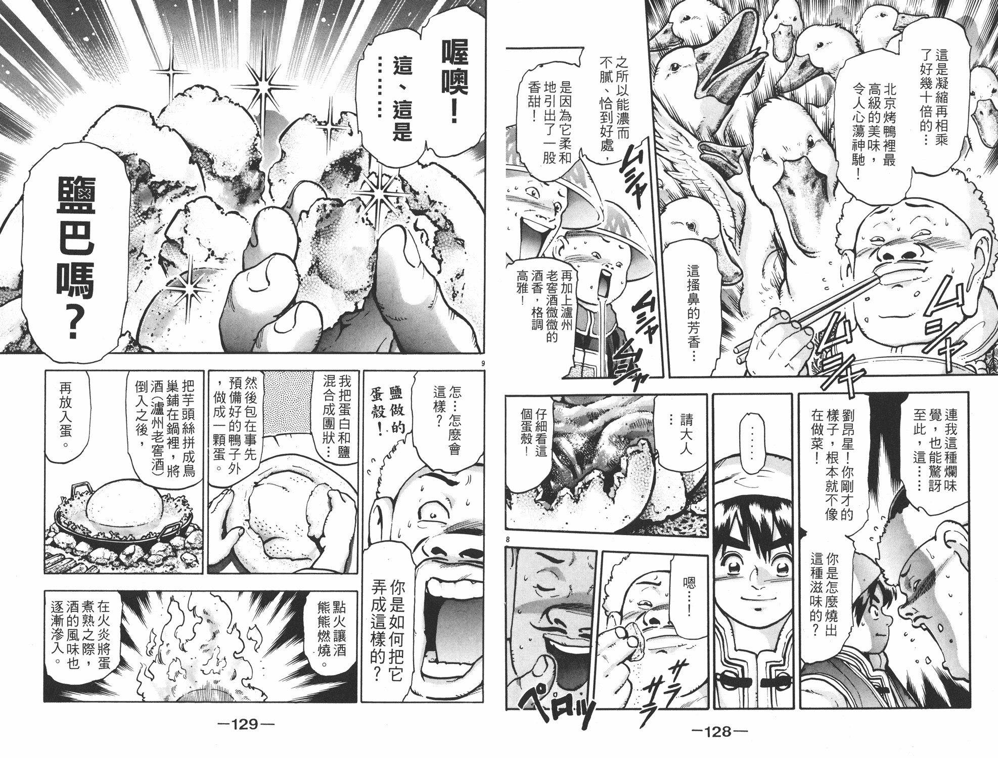 第14卷