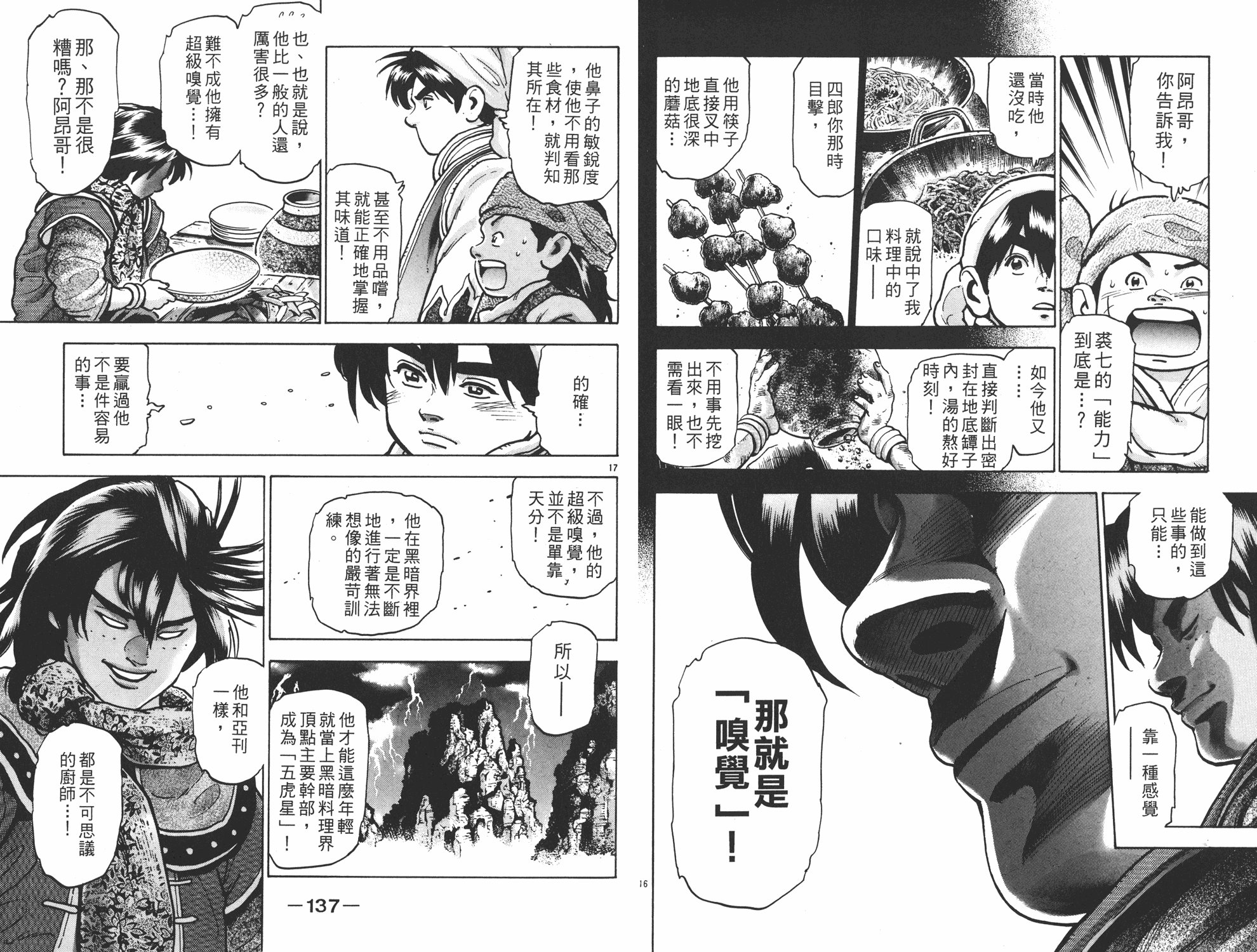 第14卷