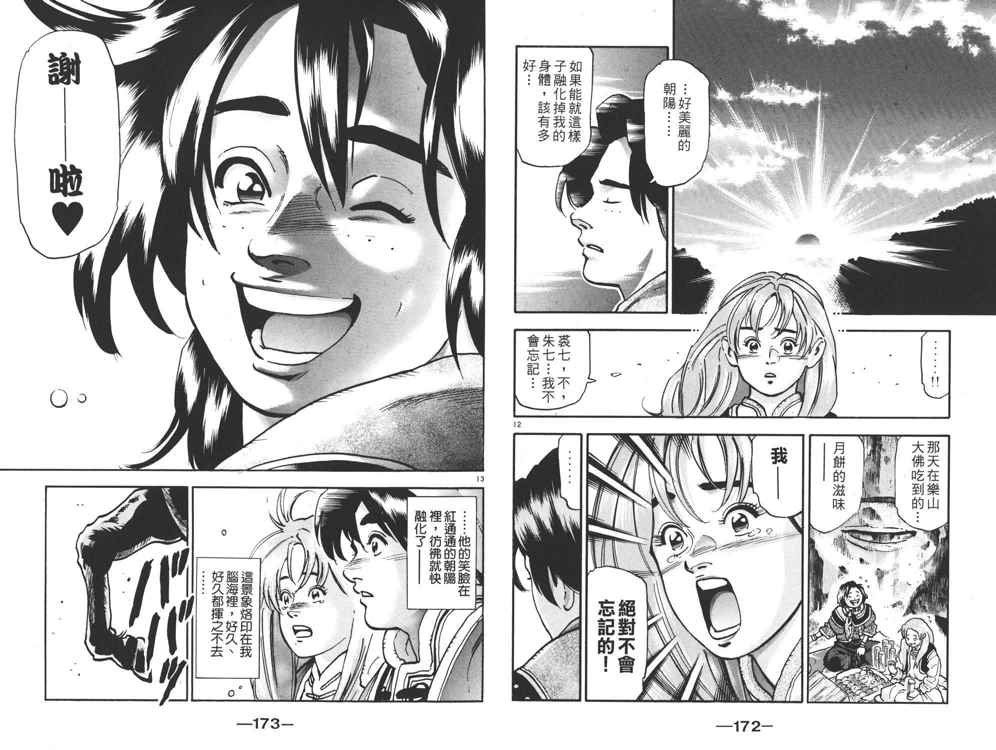 第14卷