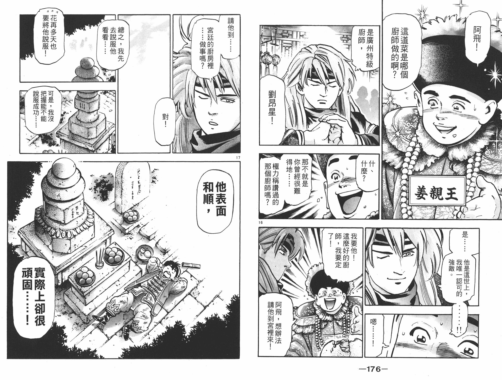 第14卷