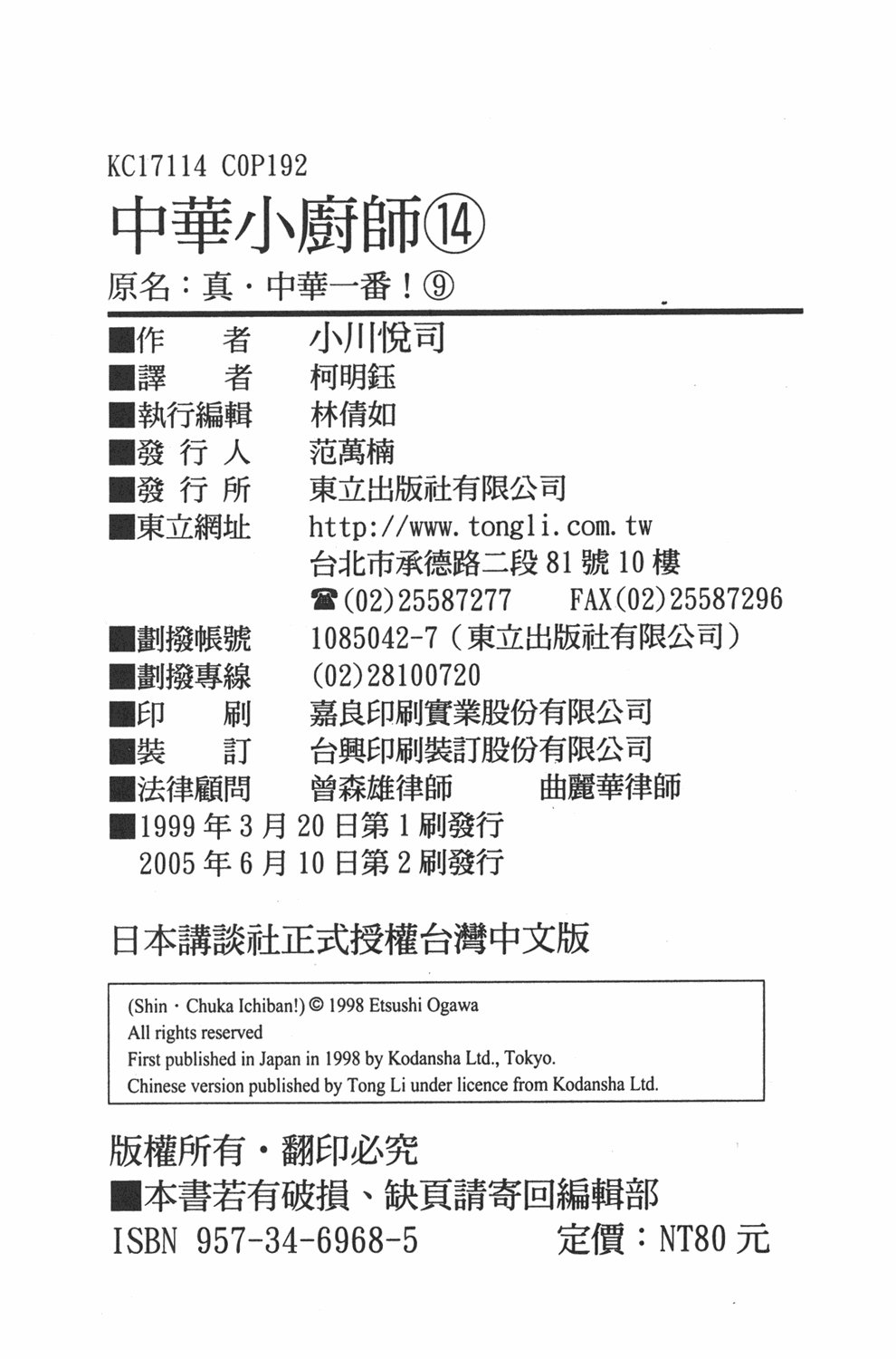 第14卷