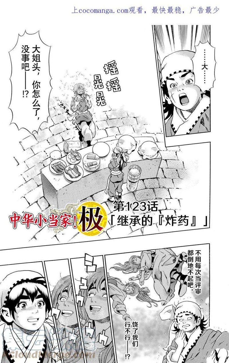 极123
