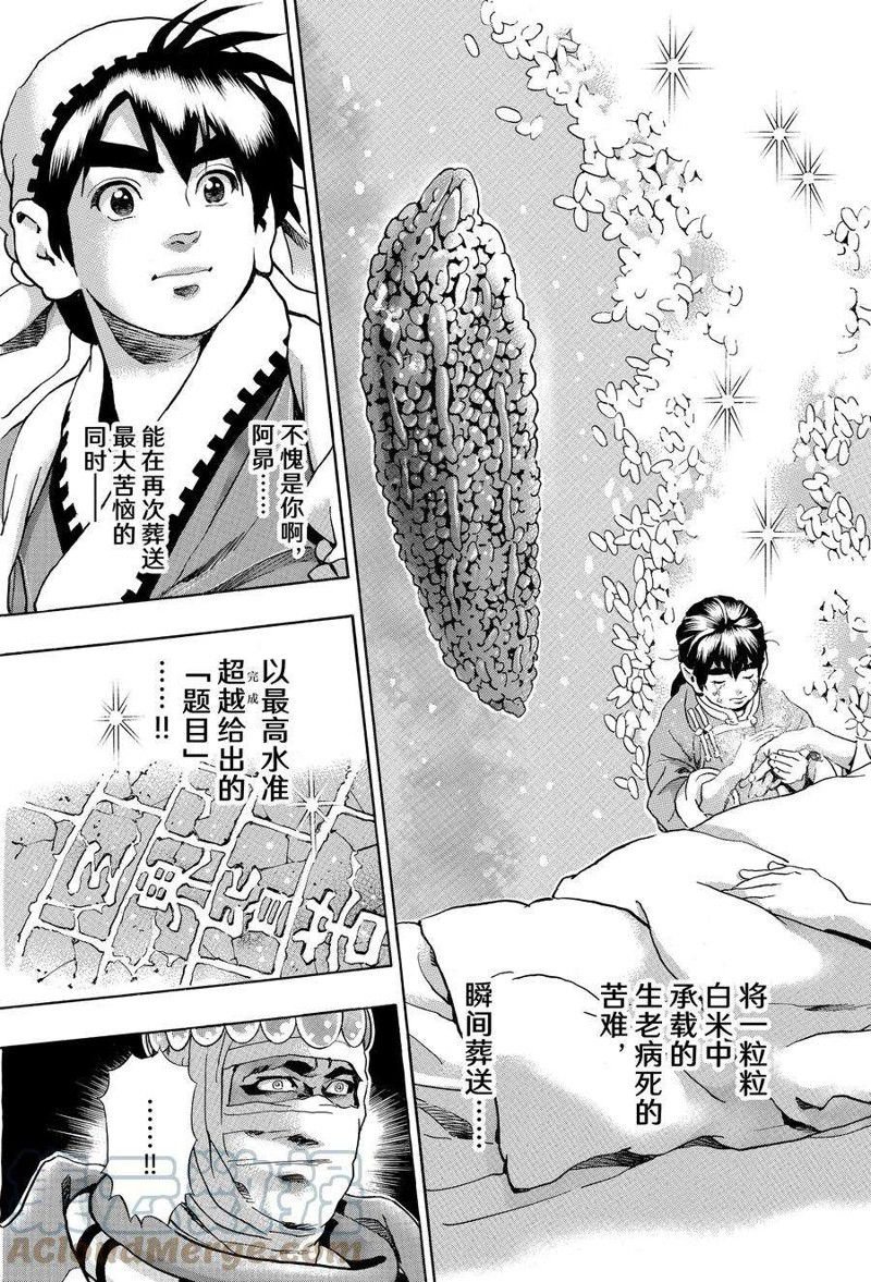 极123