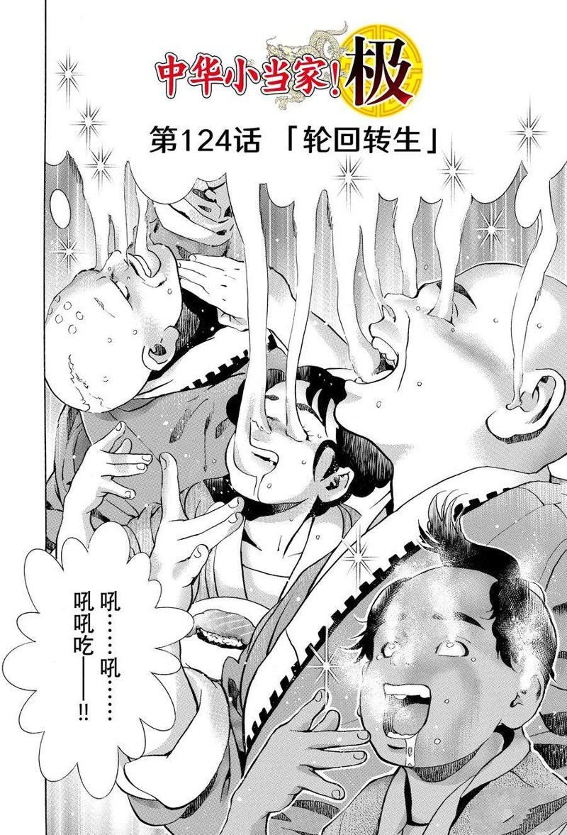 极124