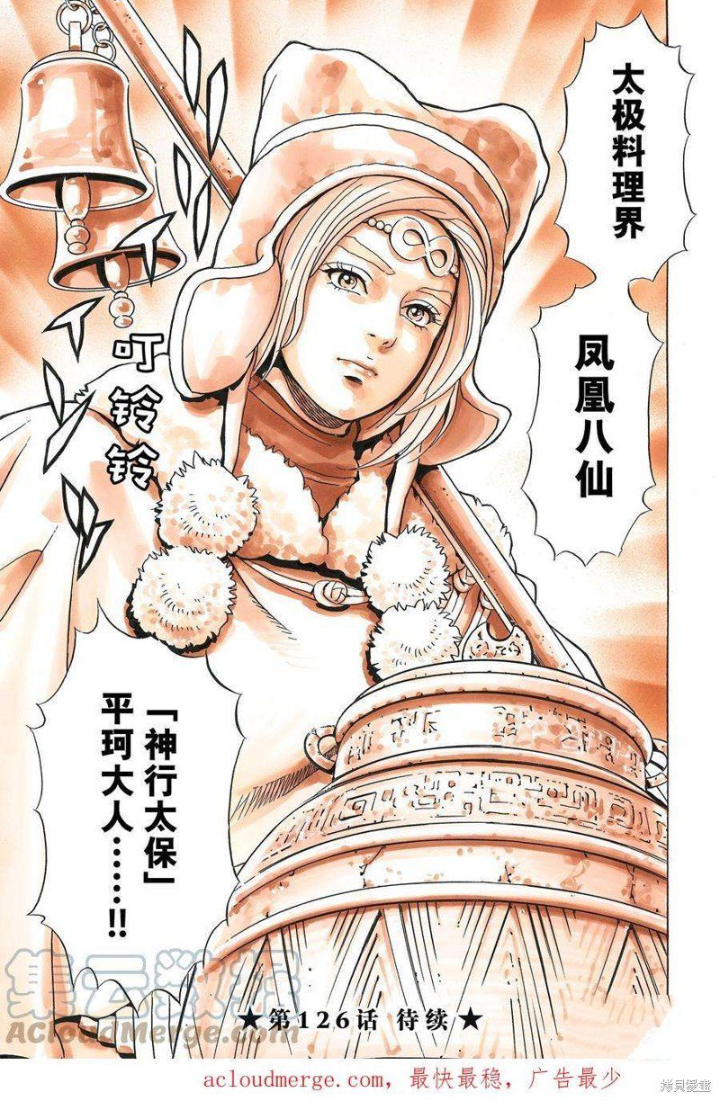 极125